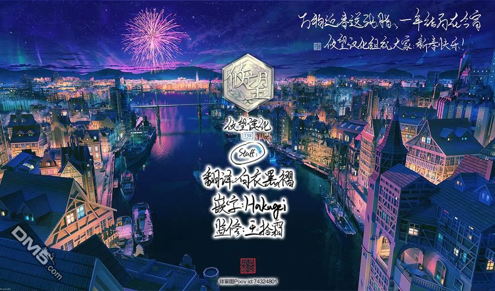 烟絮十八 第5话 第26页
