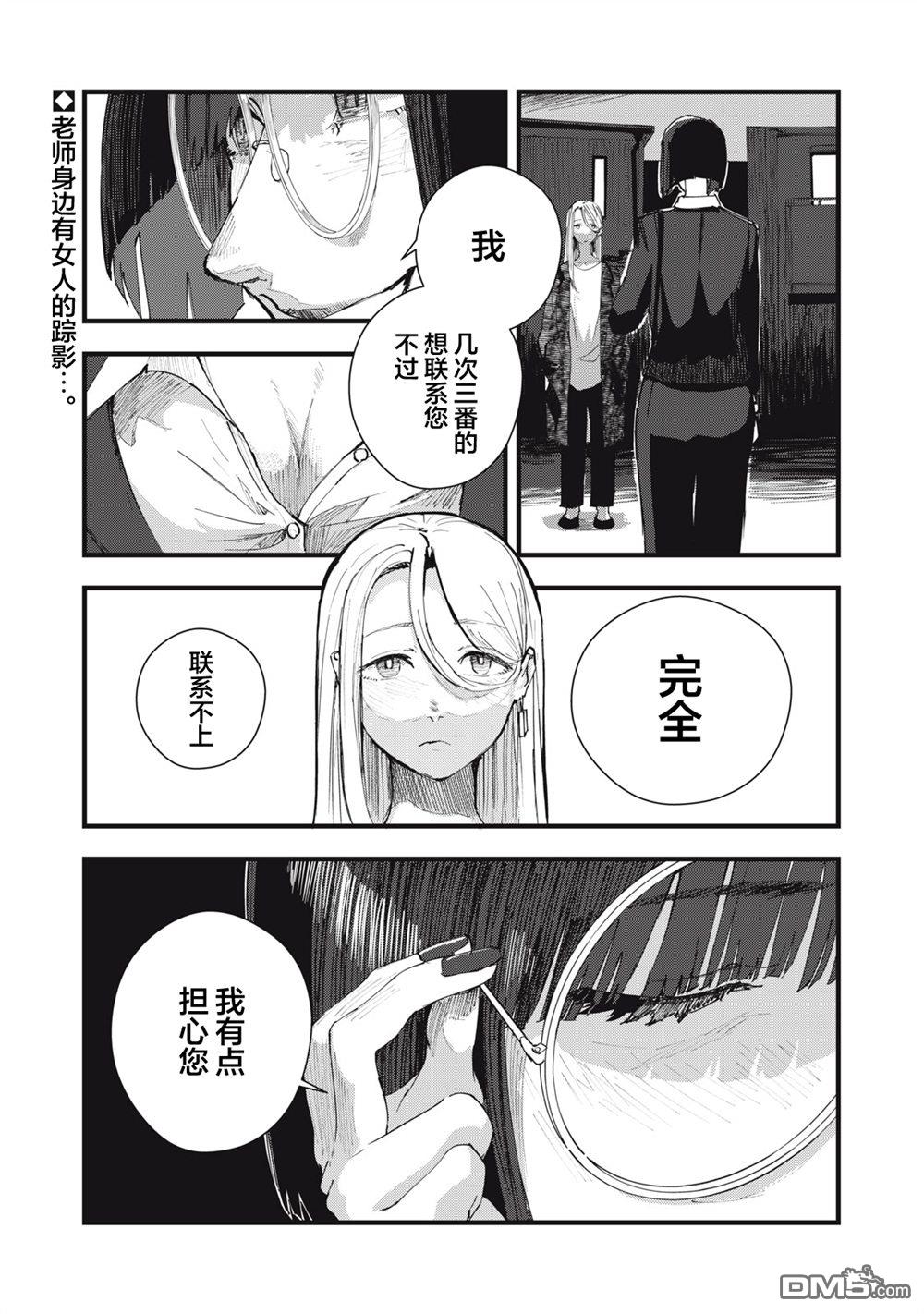 烟絮十八 第6话 第1页
