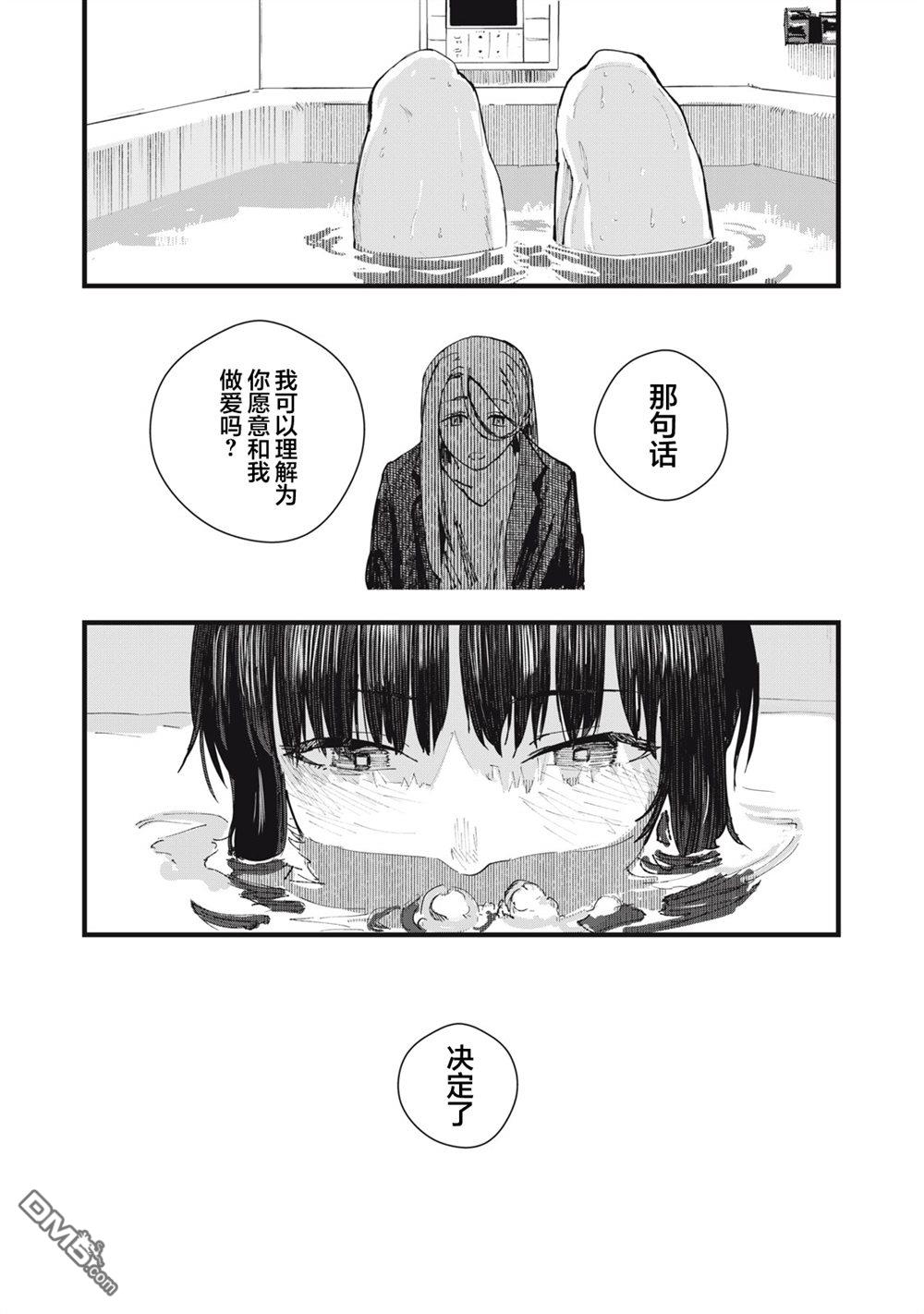 烟絮十八 第6话 第13页