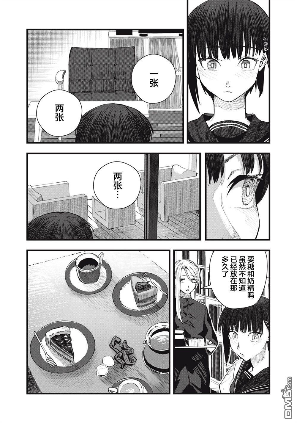 烟絮十八 第6话 第17页