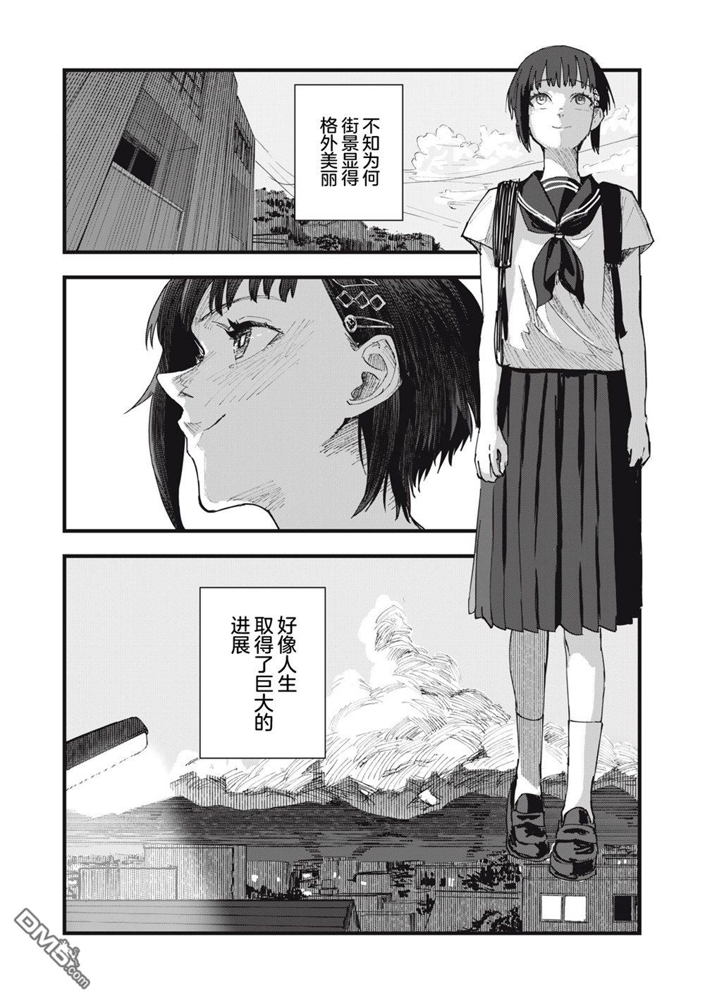烟絮十八 第6话 第30页
