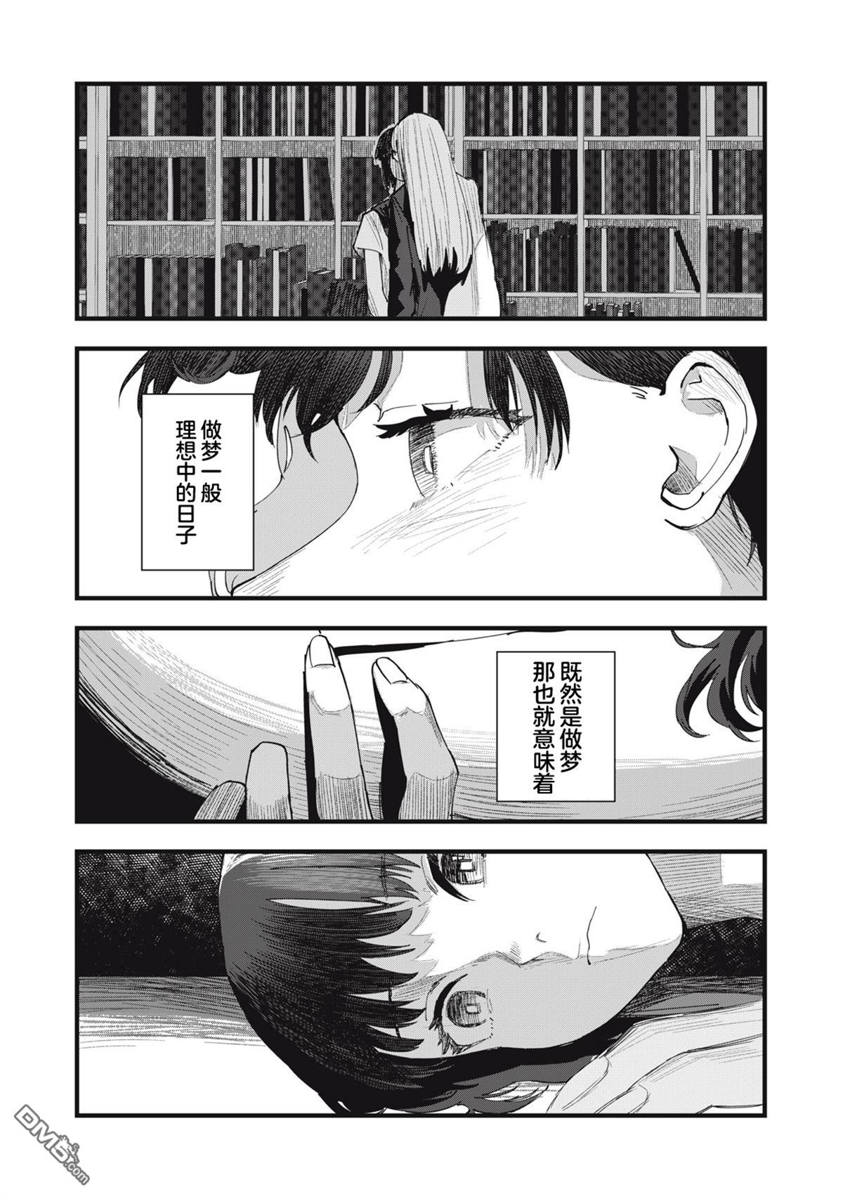 烟絮十八 第7话 第14页