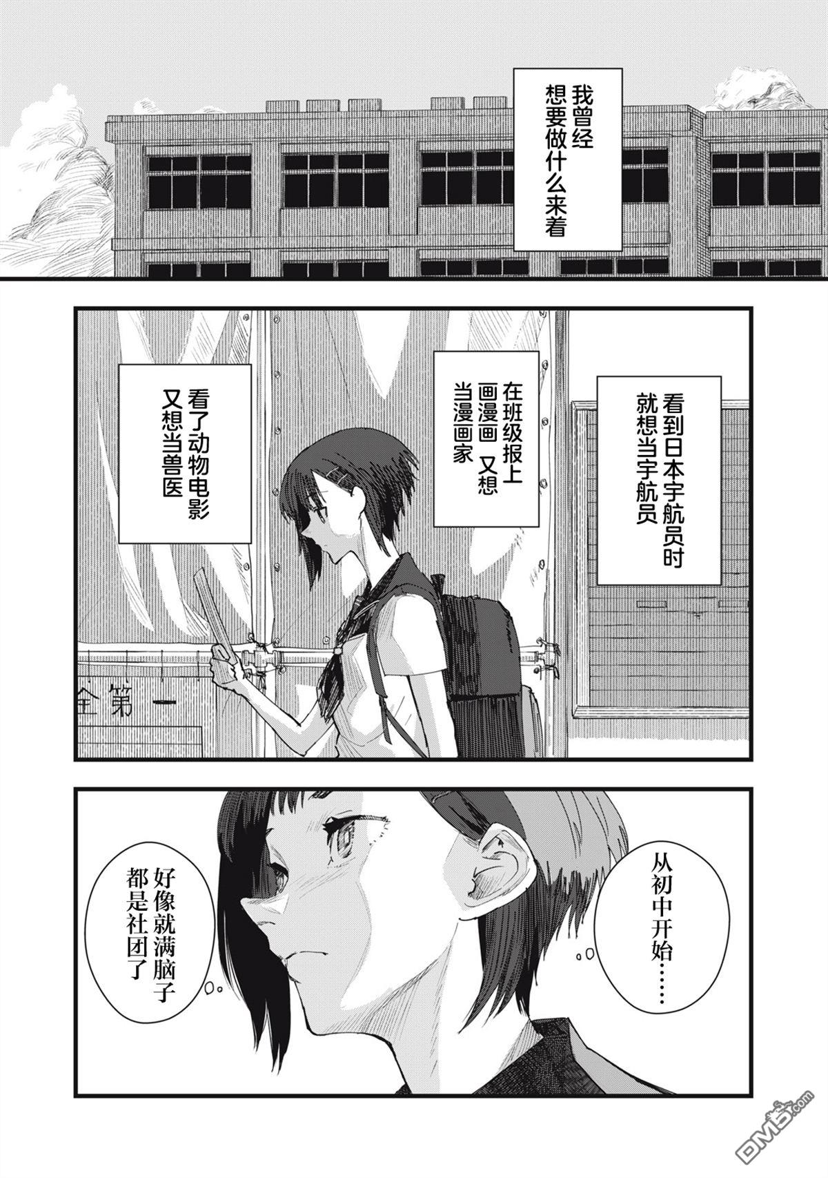烟絮十八 第7话 第23页
