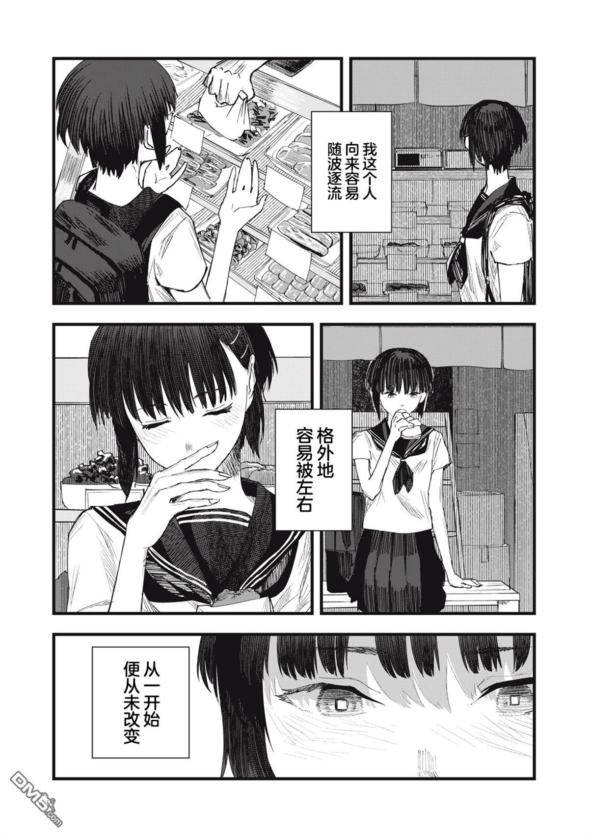 烟絮十八 第7话 第24页