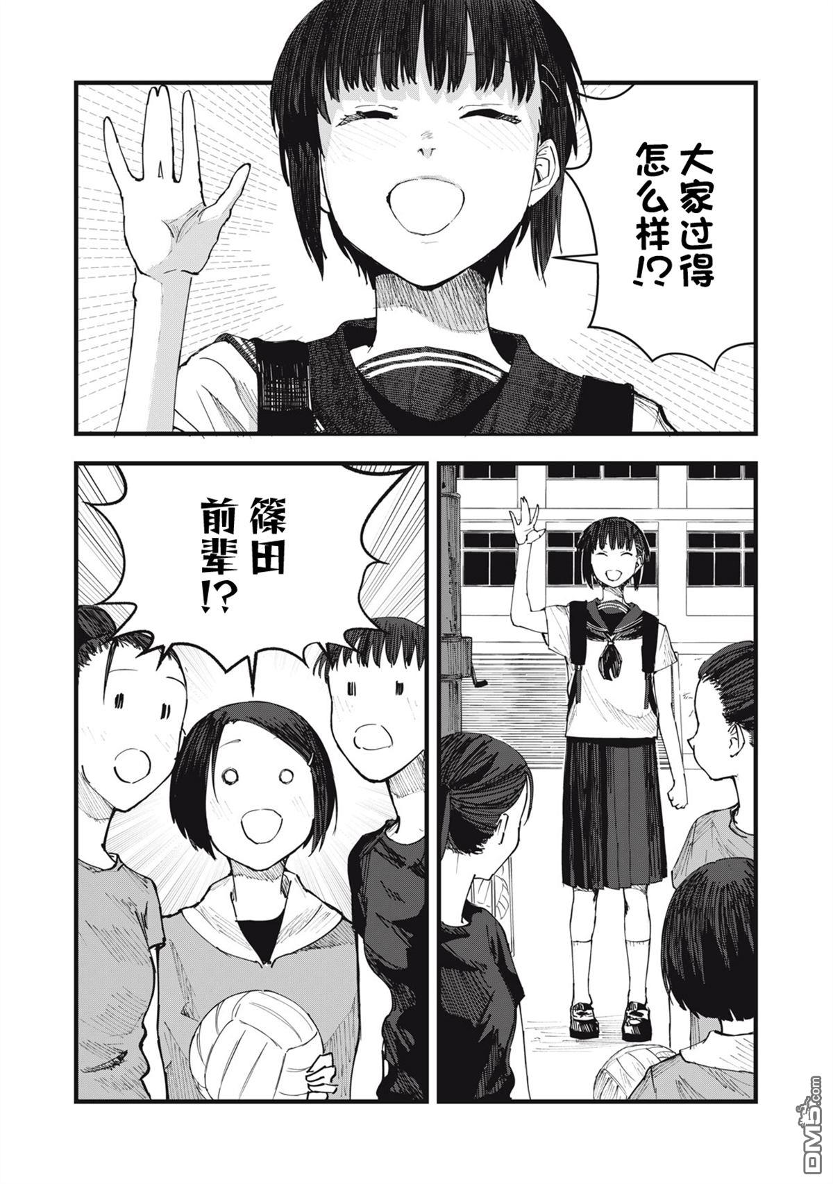 烟絮十八 第7话 第3页