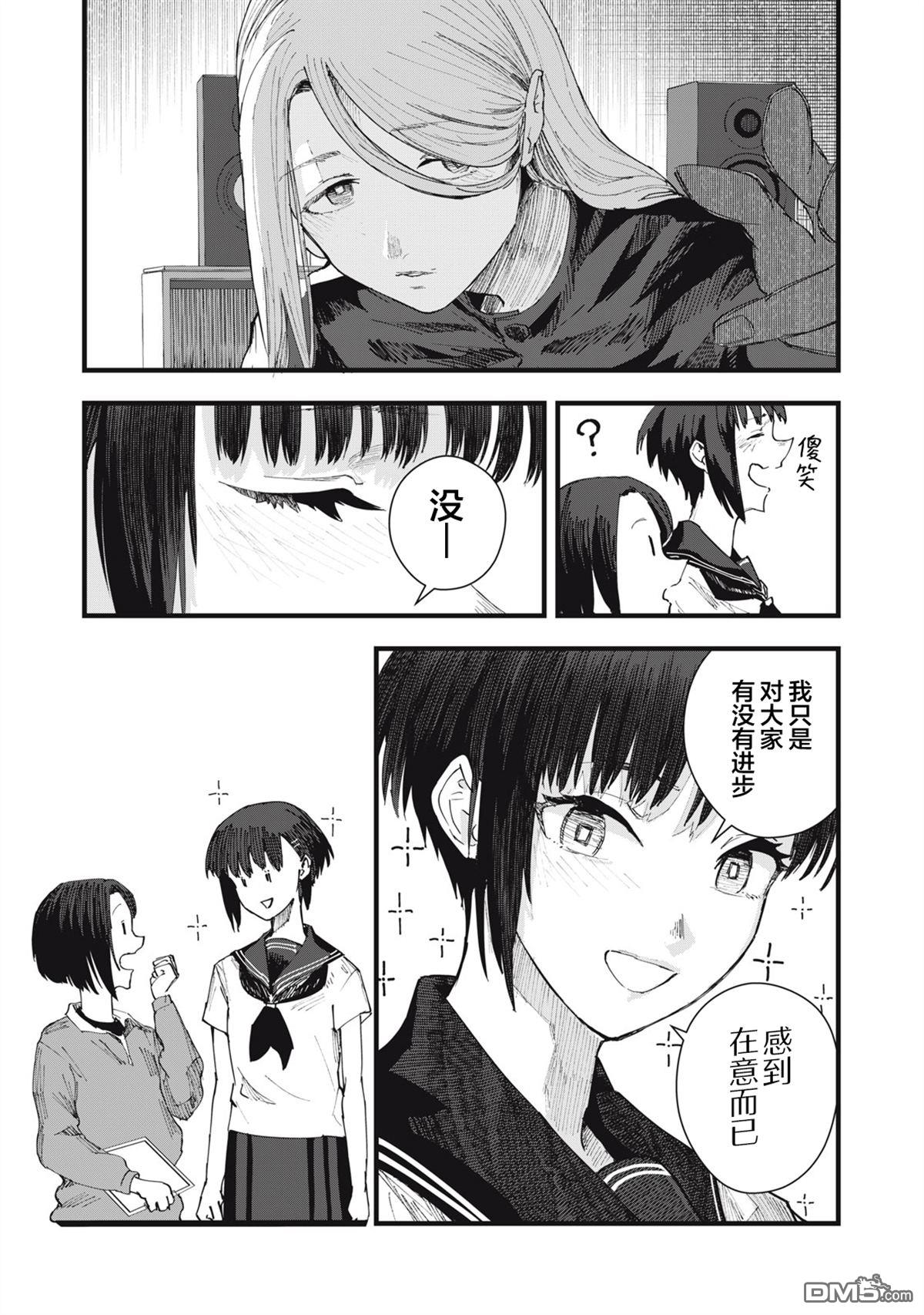 烟絮十八 第7话 第5页