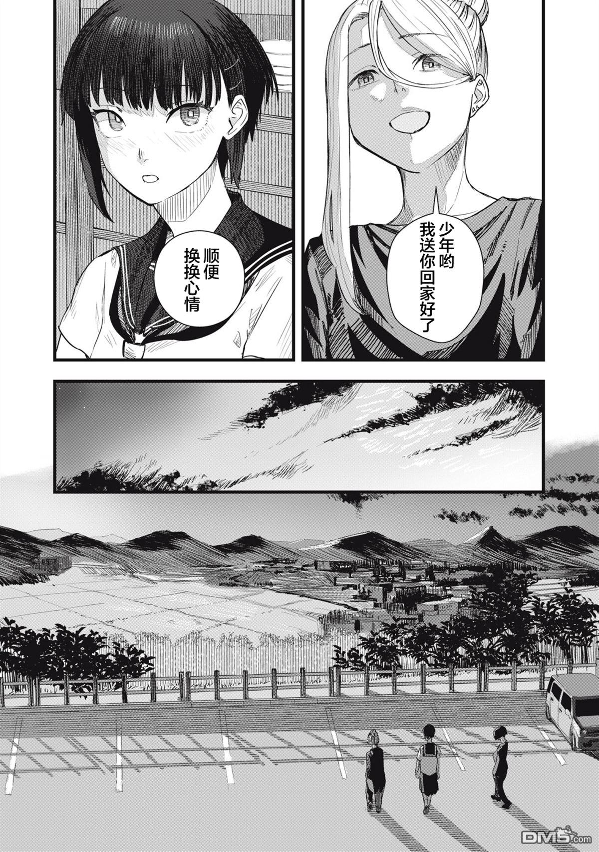 烟絮十八 第8话 第19页