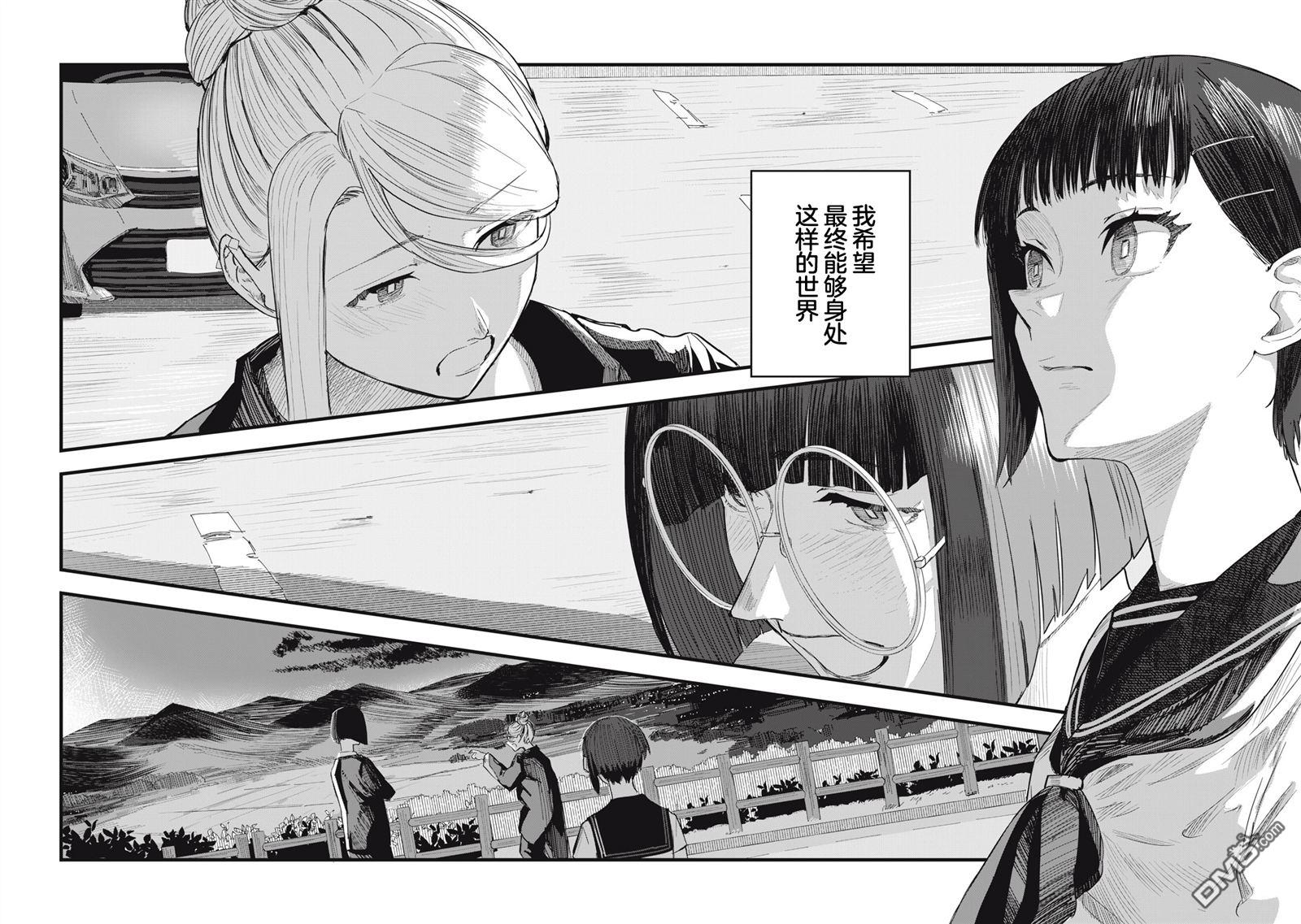 烟絮十八 第8话 第26页