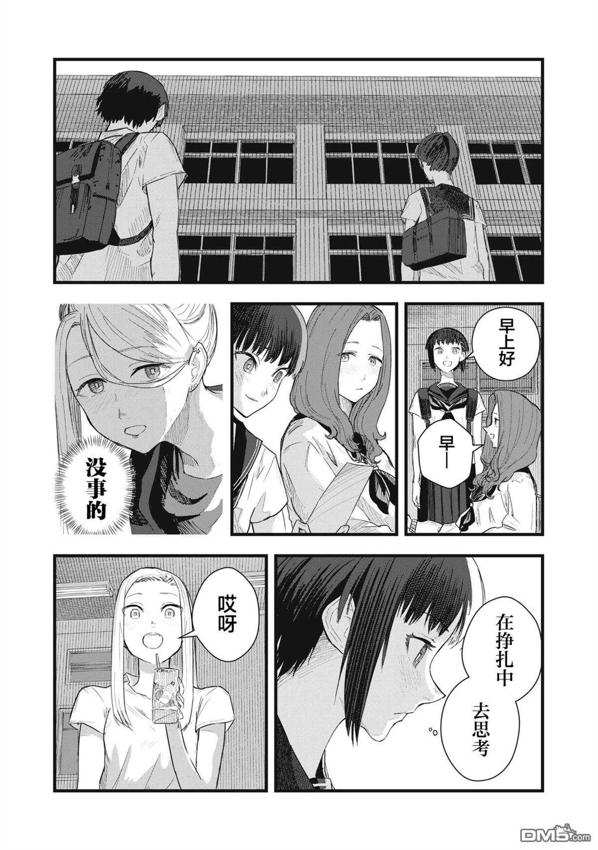 烟絮十八 第8话 第28页
