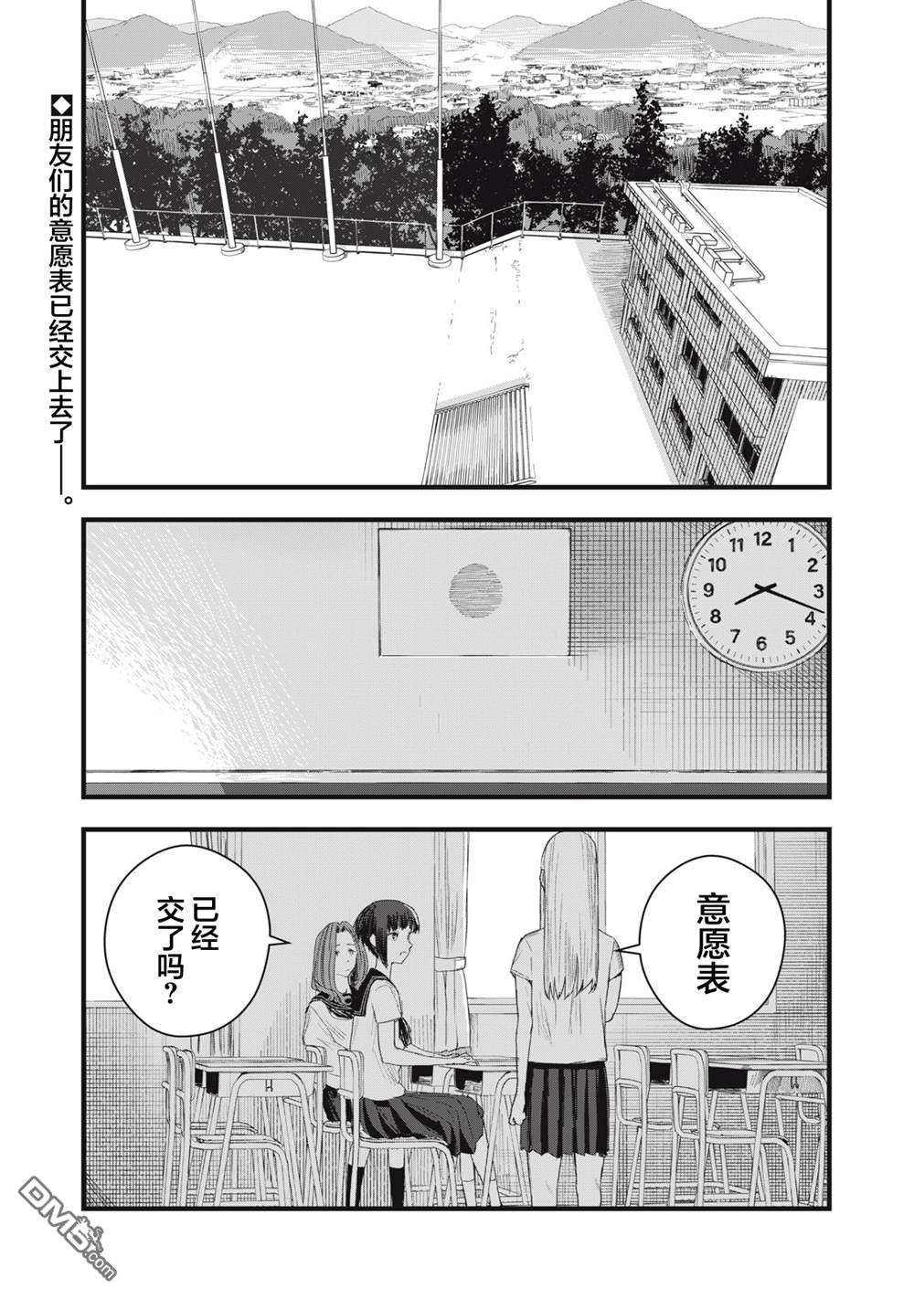 烟絮十八 第9话 第1页