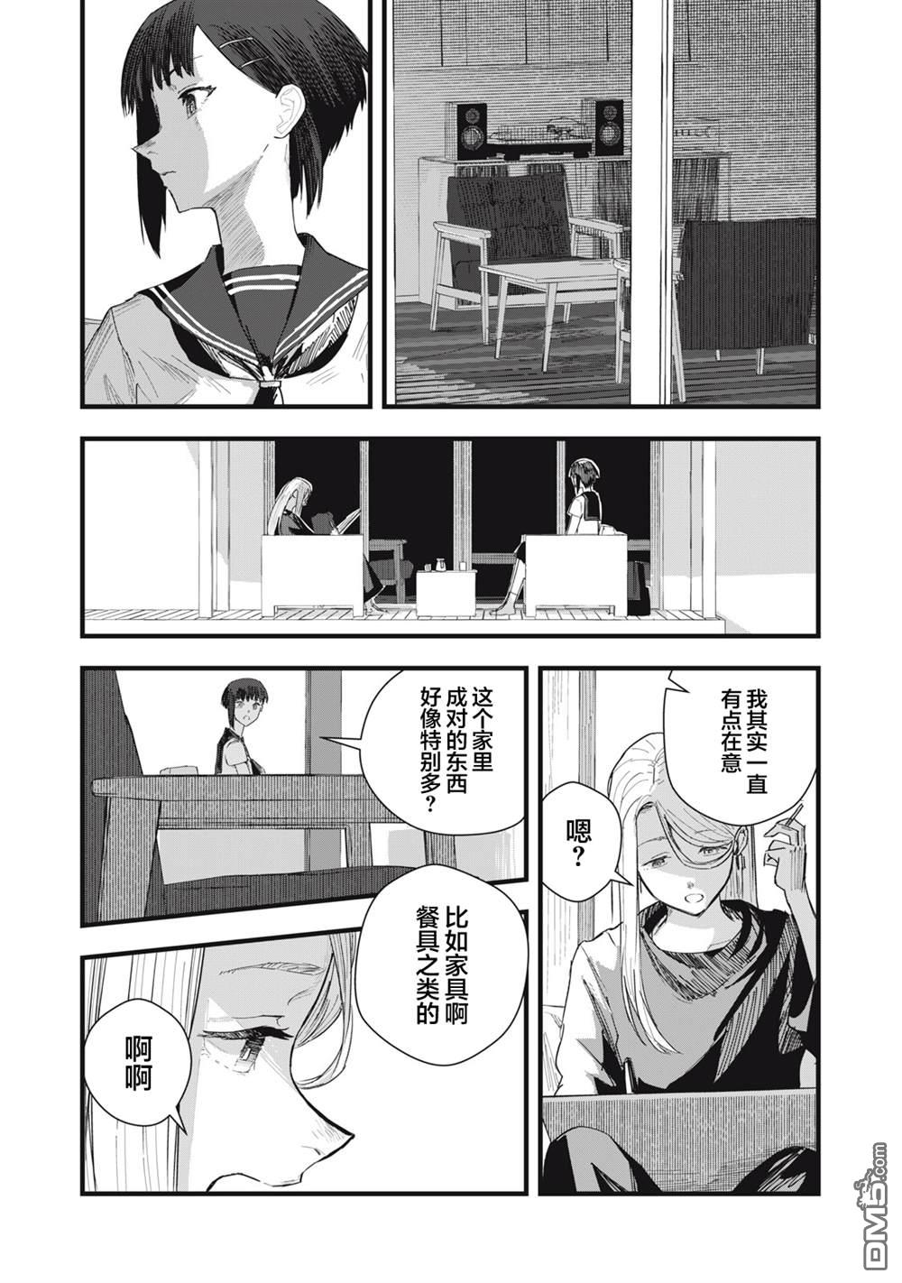 烟絮十八 第9话 第12页