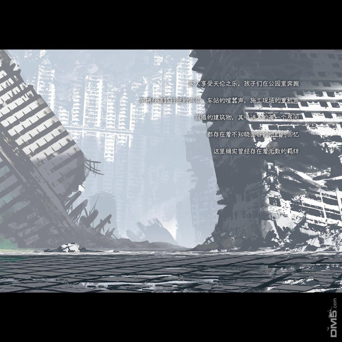 CRADLE Artbook 第1卷 第11页