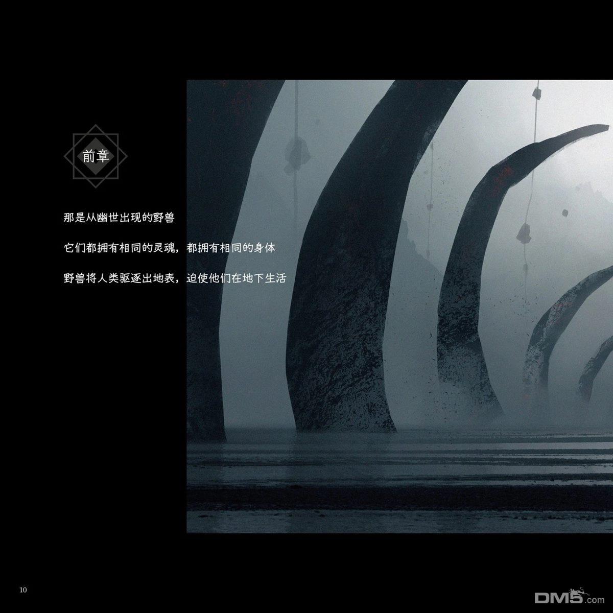 CRADLE Artbook 第1卷 第14页