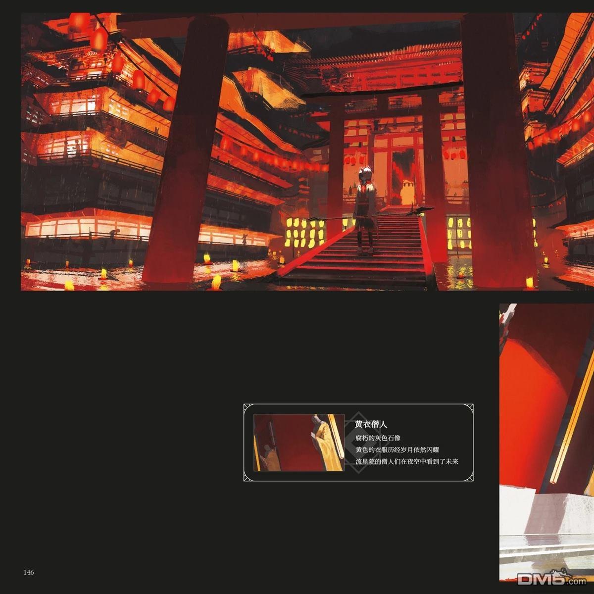 CRADLE Artbook 第1卷 第150页