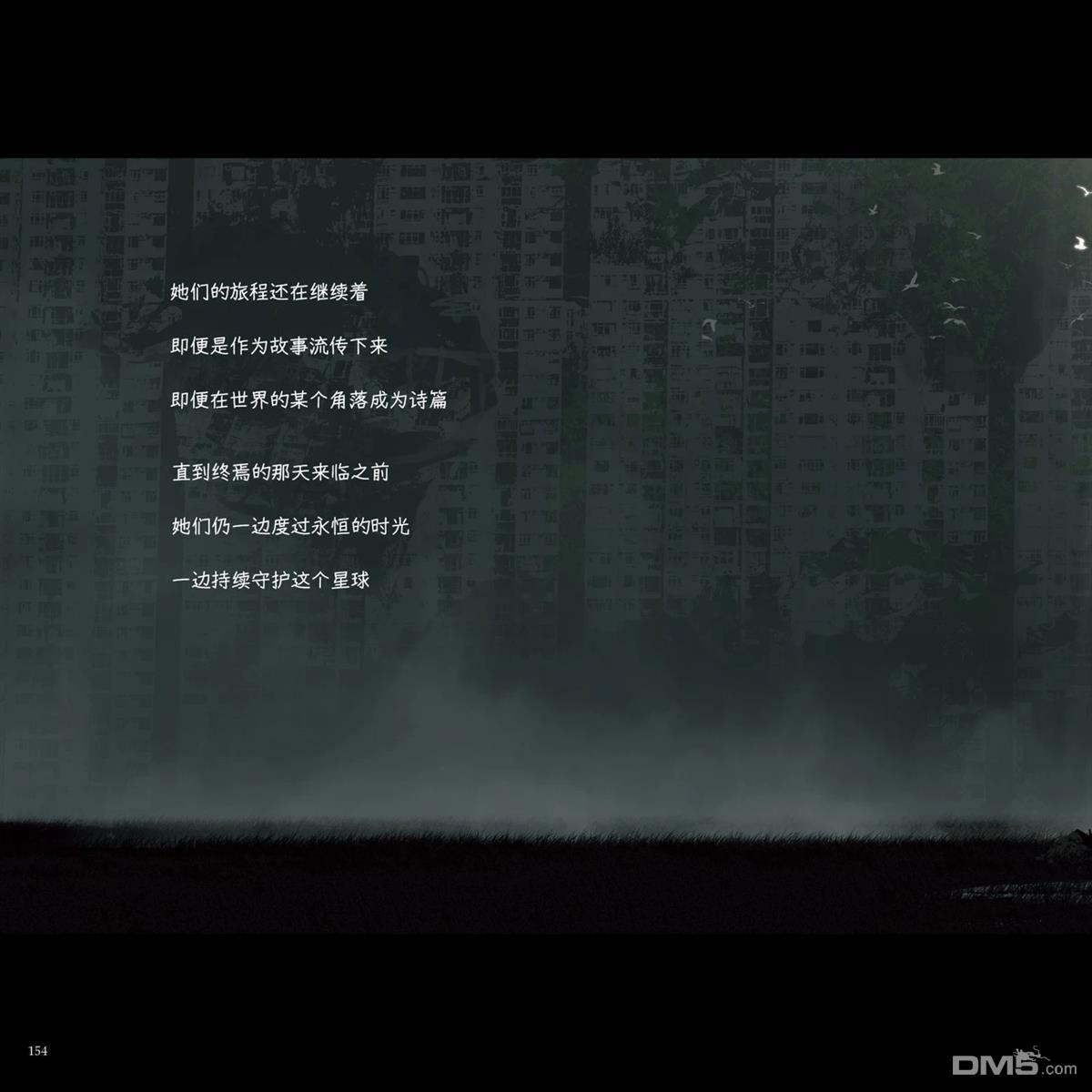 CRADLE Artbook 第1卷 第158页