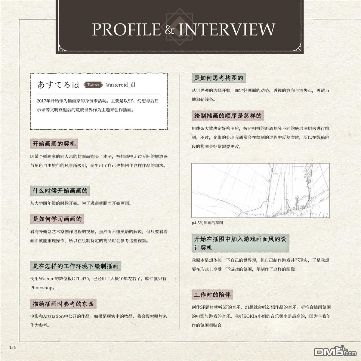 CRADLE Artbook 第1卷 第160页