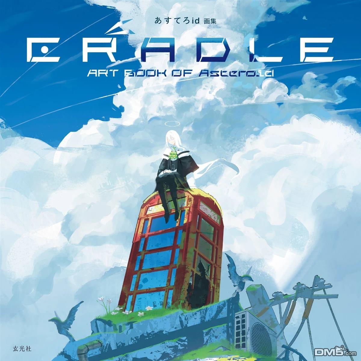 CRADLE Artbook 第1卷 第2页