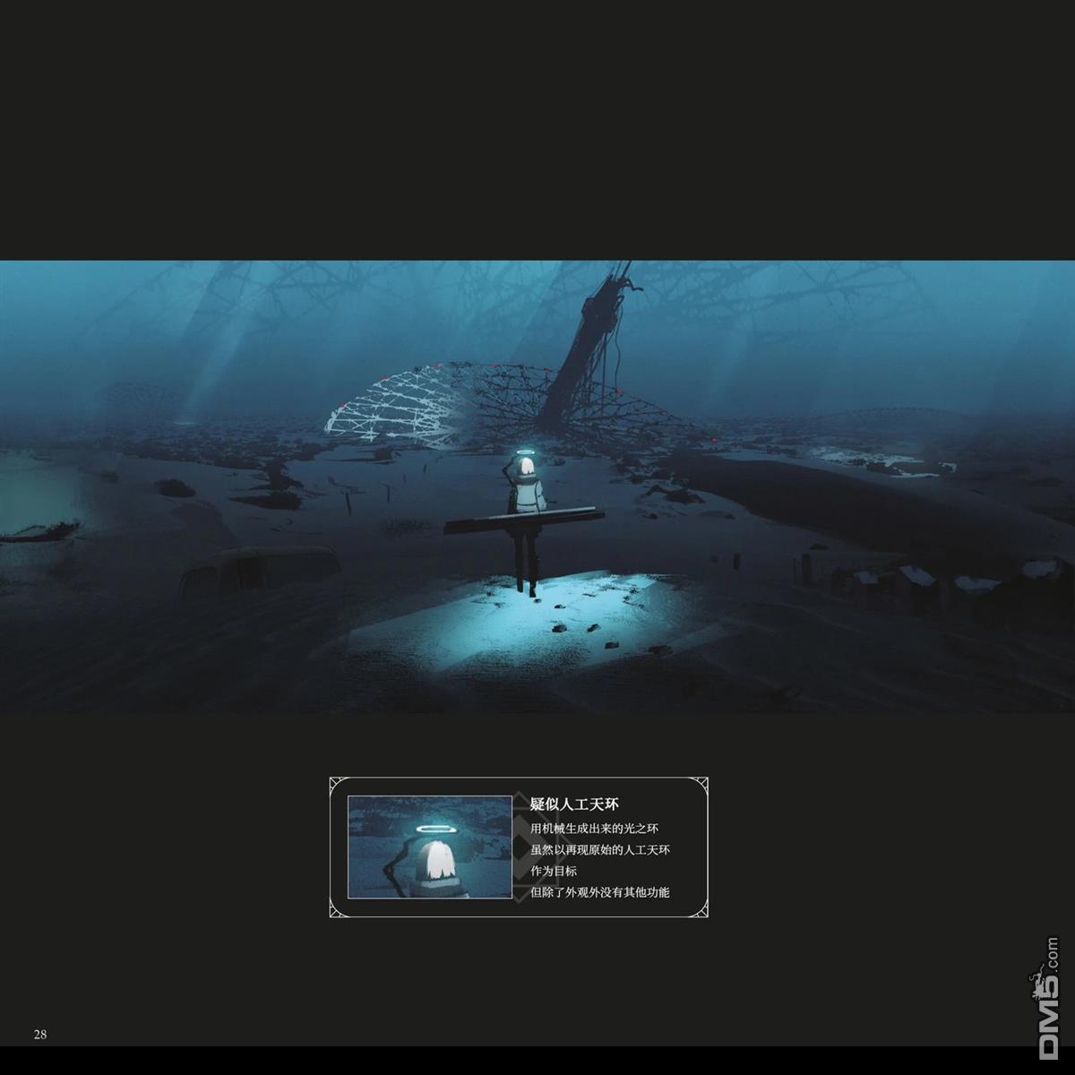 CRADLE Artbook 第1卷 第32页