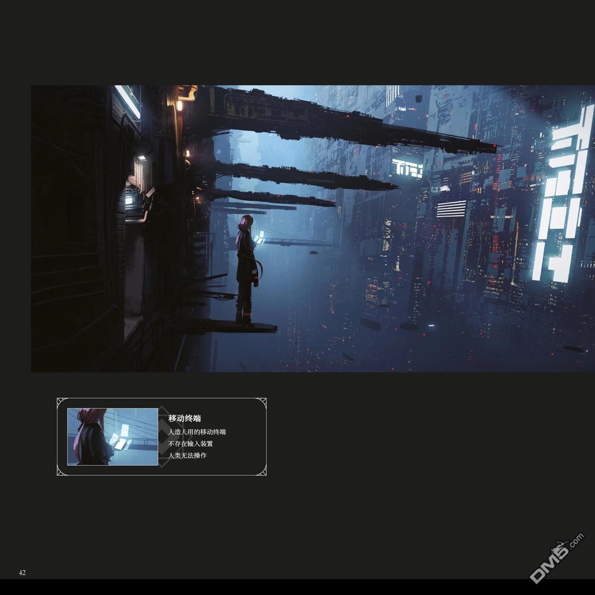 CRADLE Artbook 第1卷 第46页