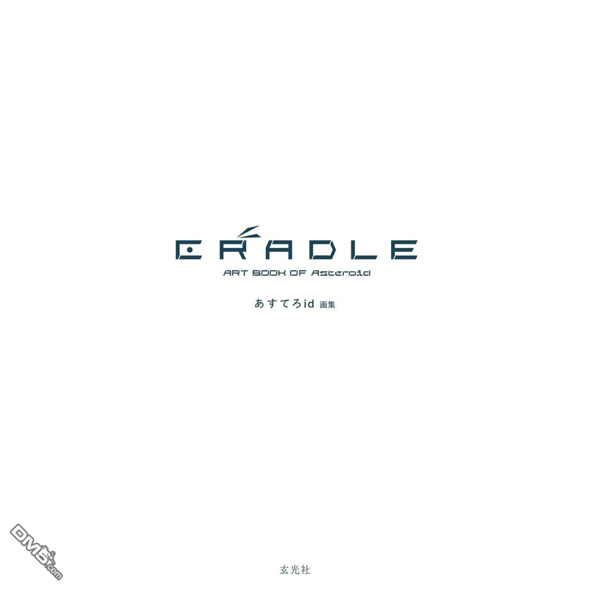 CRADLE Artbook 第1卷 第5页