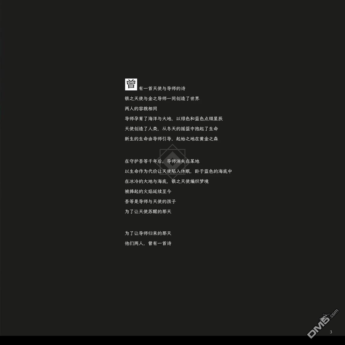 CRADLE Artbook 第1卷 第7页
