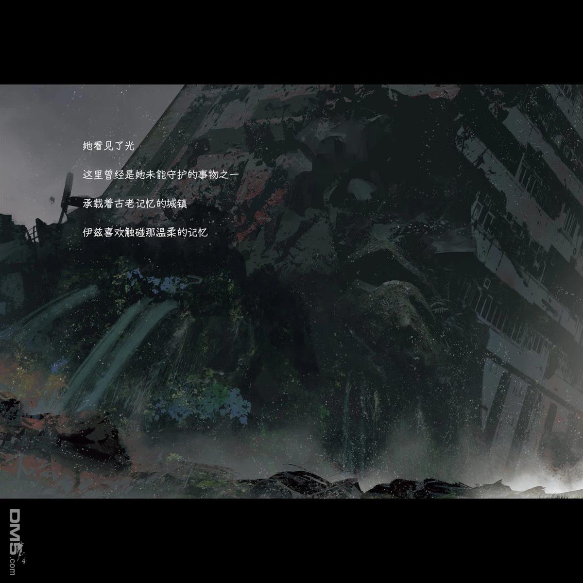 CRADLE Artbook 第1卷 第8页