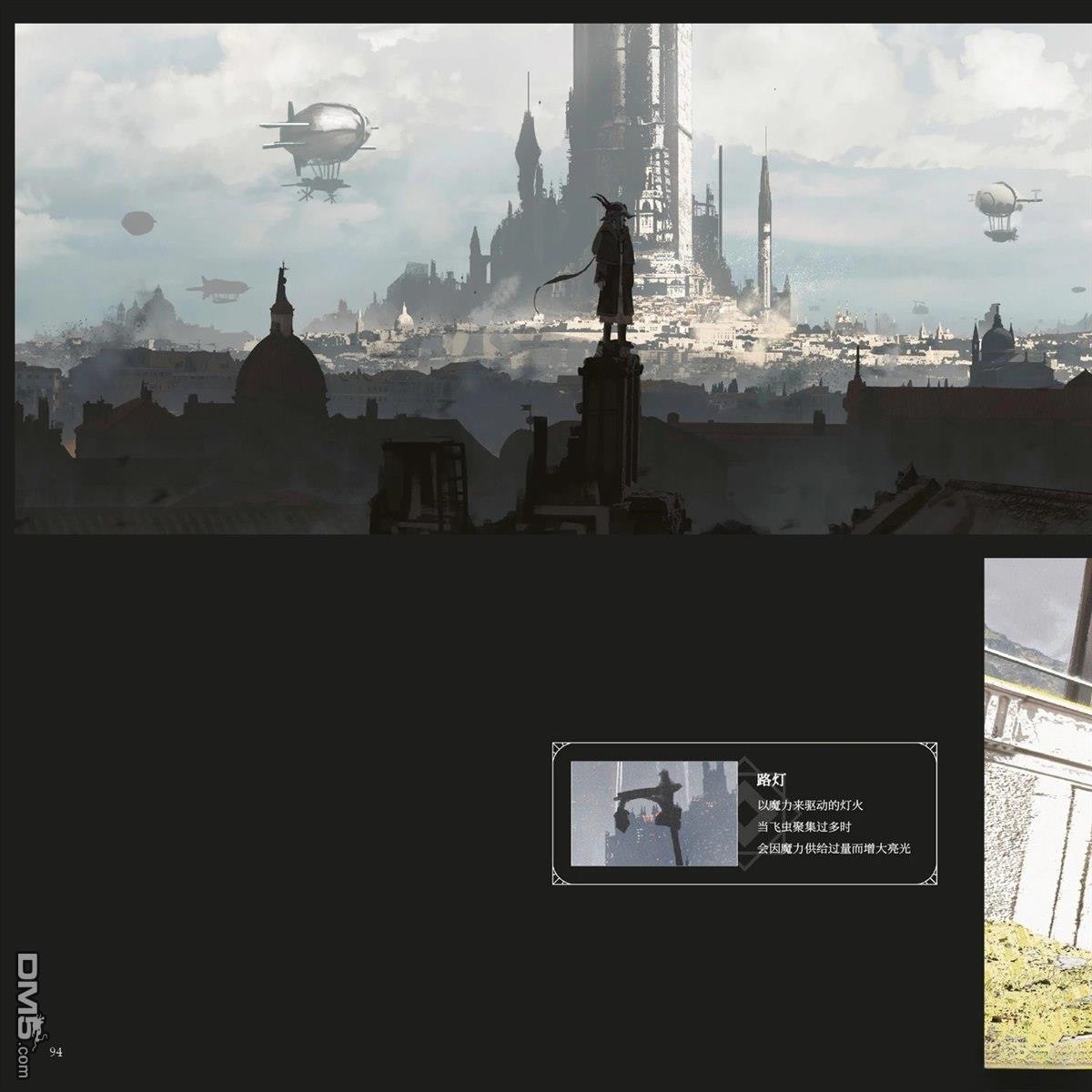 CRADLE Artbook 第1卷 第98页