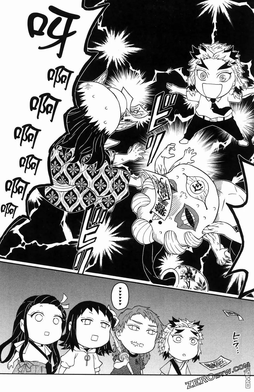 鬼灭学园 第2卷 第131页