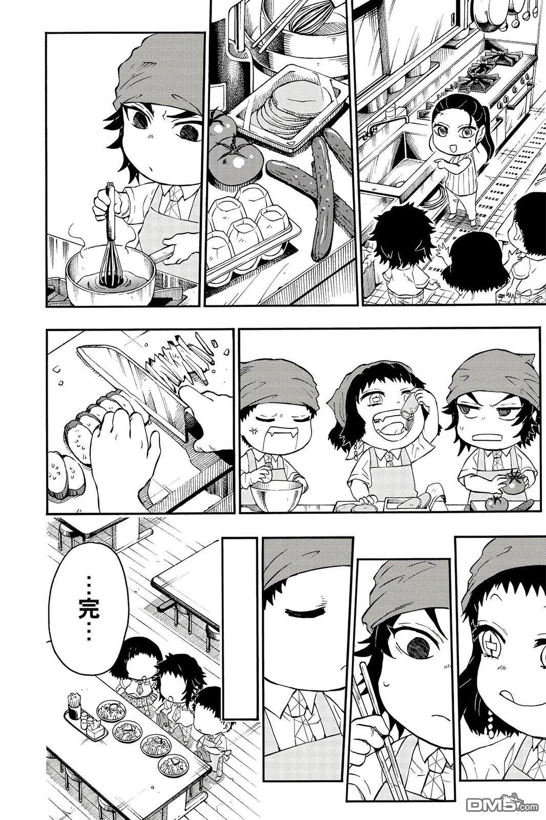鬼灭学园 第4卷 第159页
