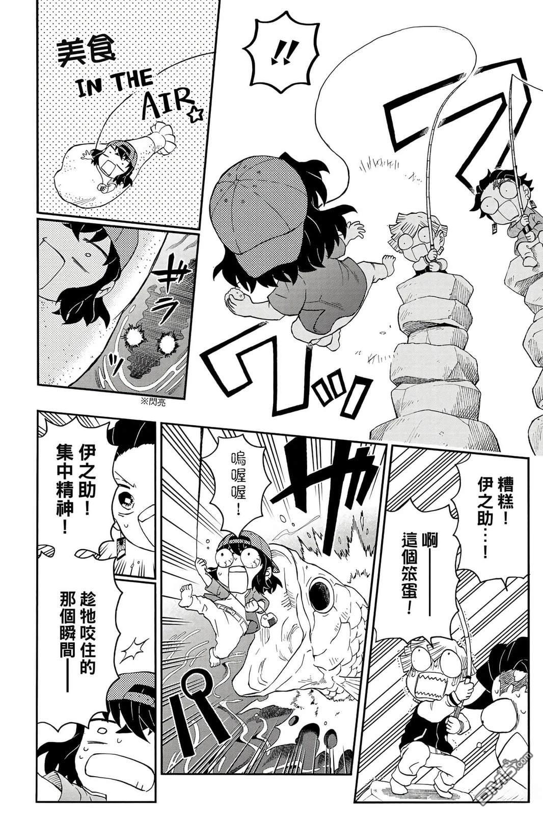 鬼灭学园 第5卷 第127页