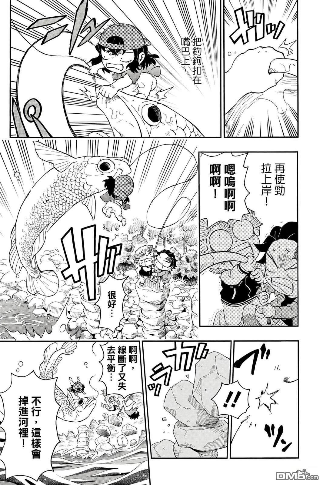鬼灭学园 第5卷 第128页