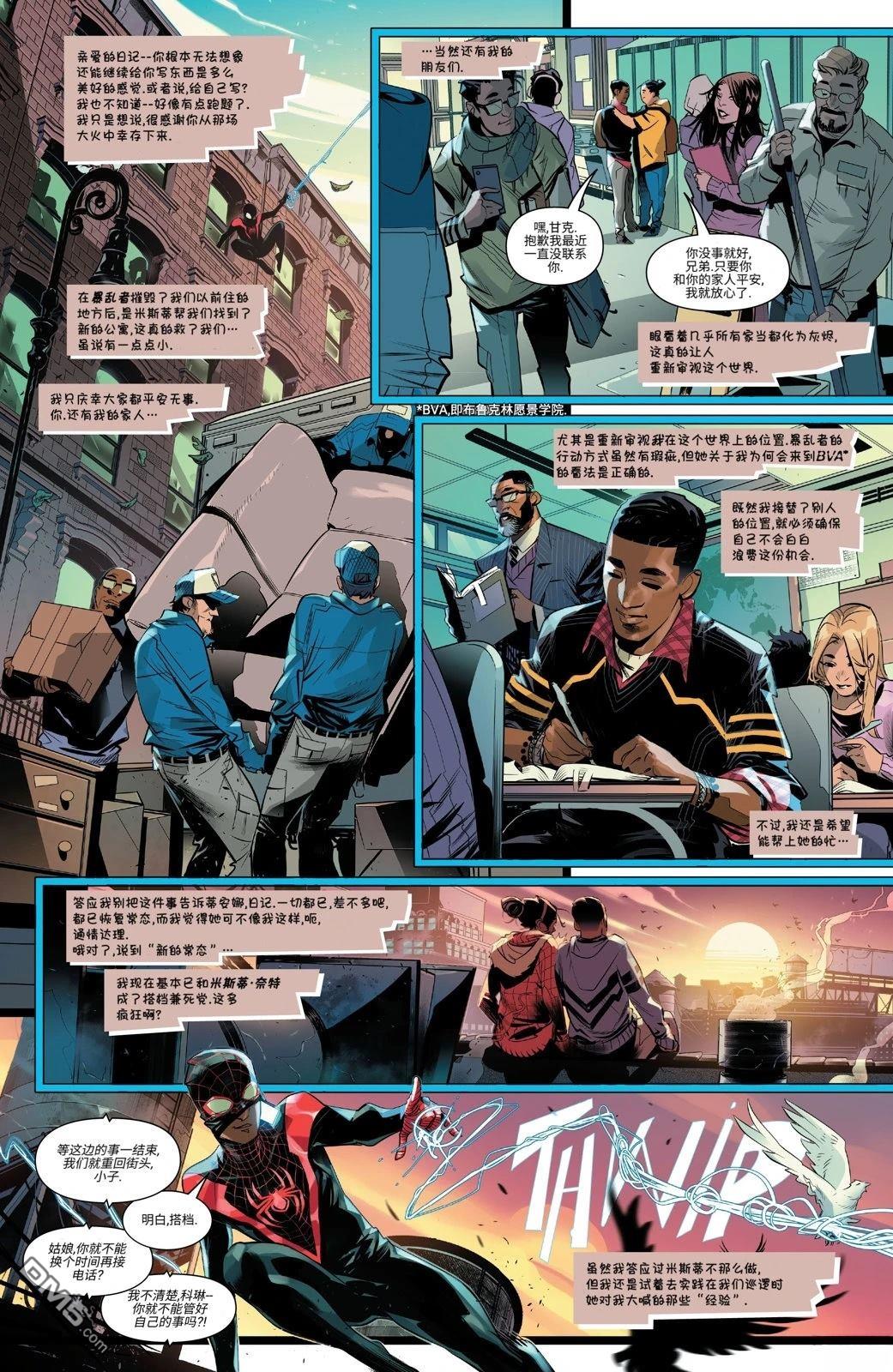 美漫大事件合集：屠杀统治 [番外] 迈尔斯V2#6 第2页