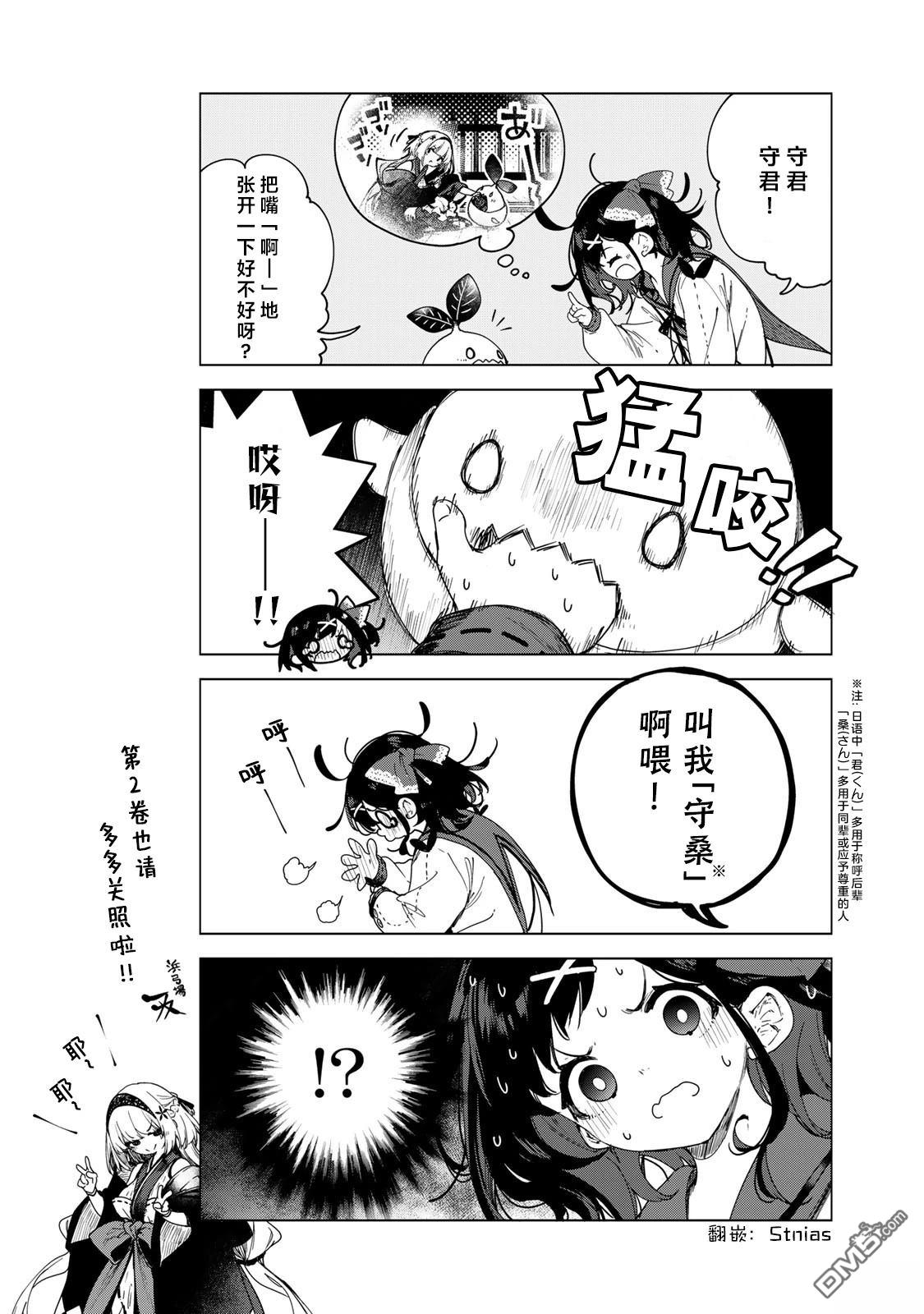 魔女的花屋 [番外] 1-4卷附赠 第1页