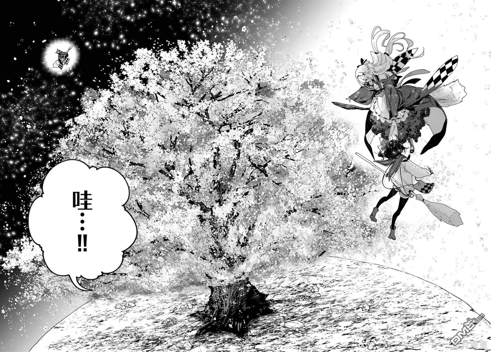 魔女的花屋 第1话 第43页