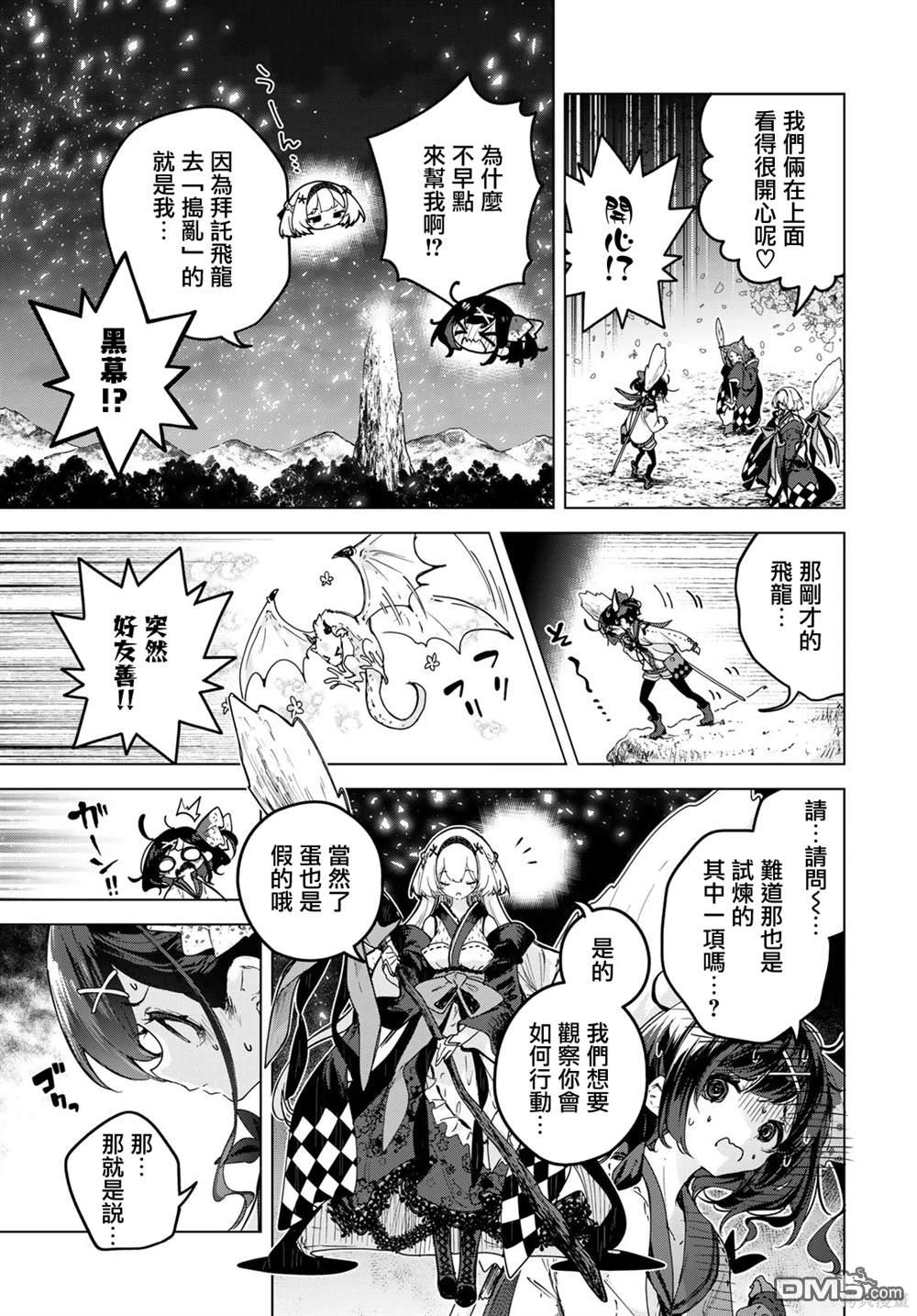 魔女的花屋 第1话 第45页