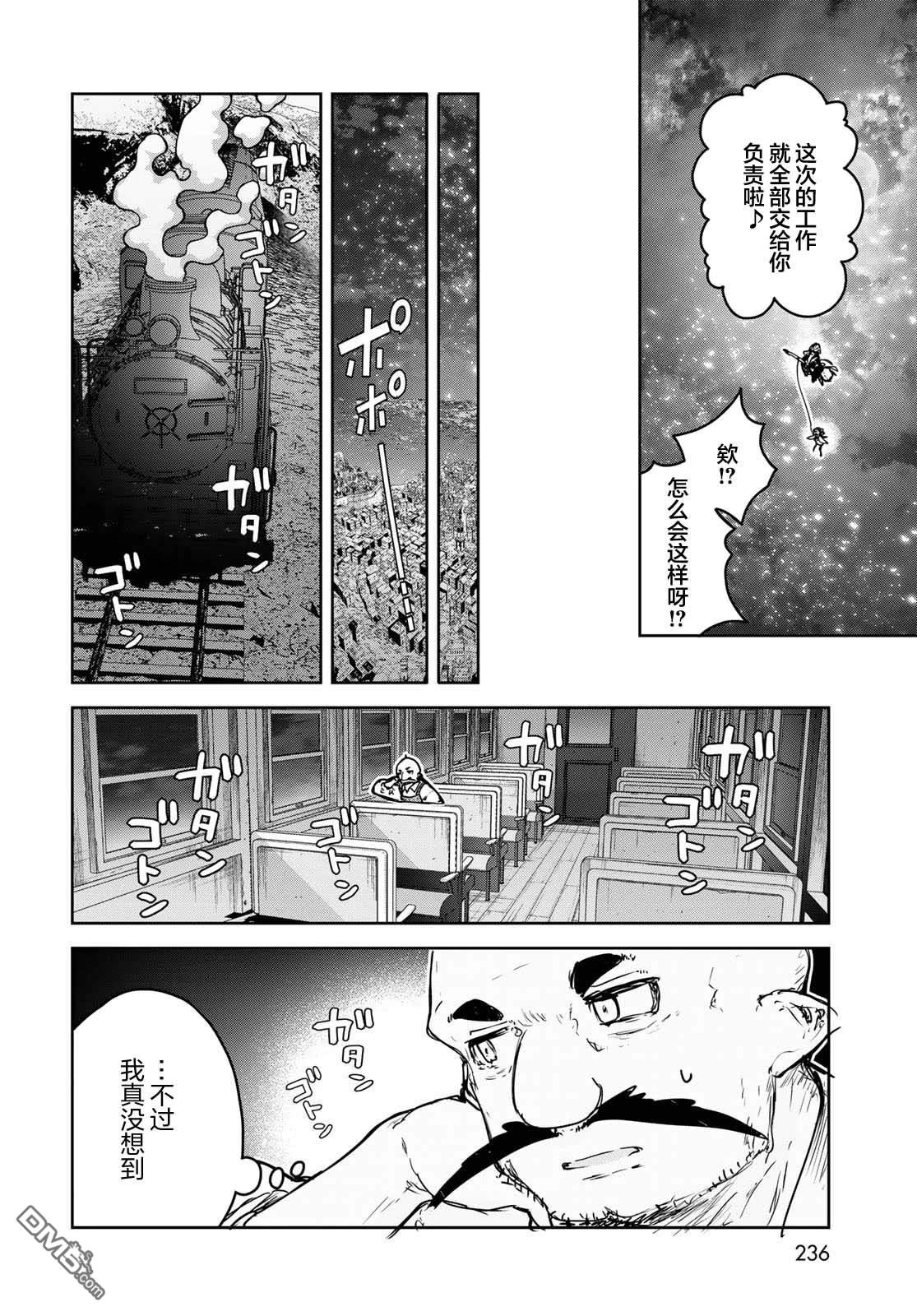 魔女的花屋 第22话 第30页