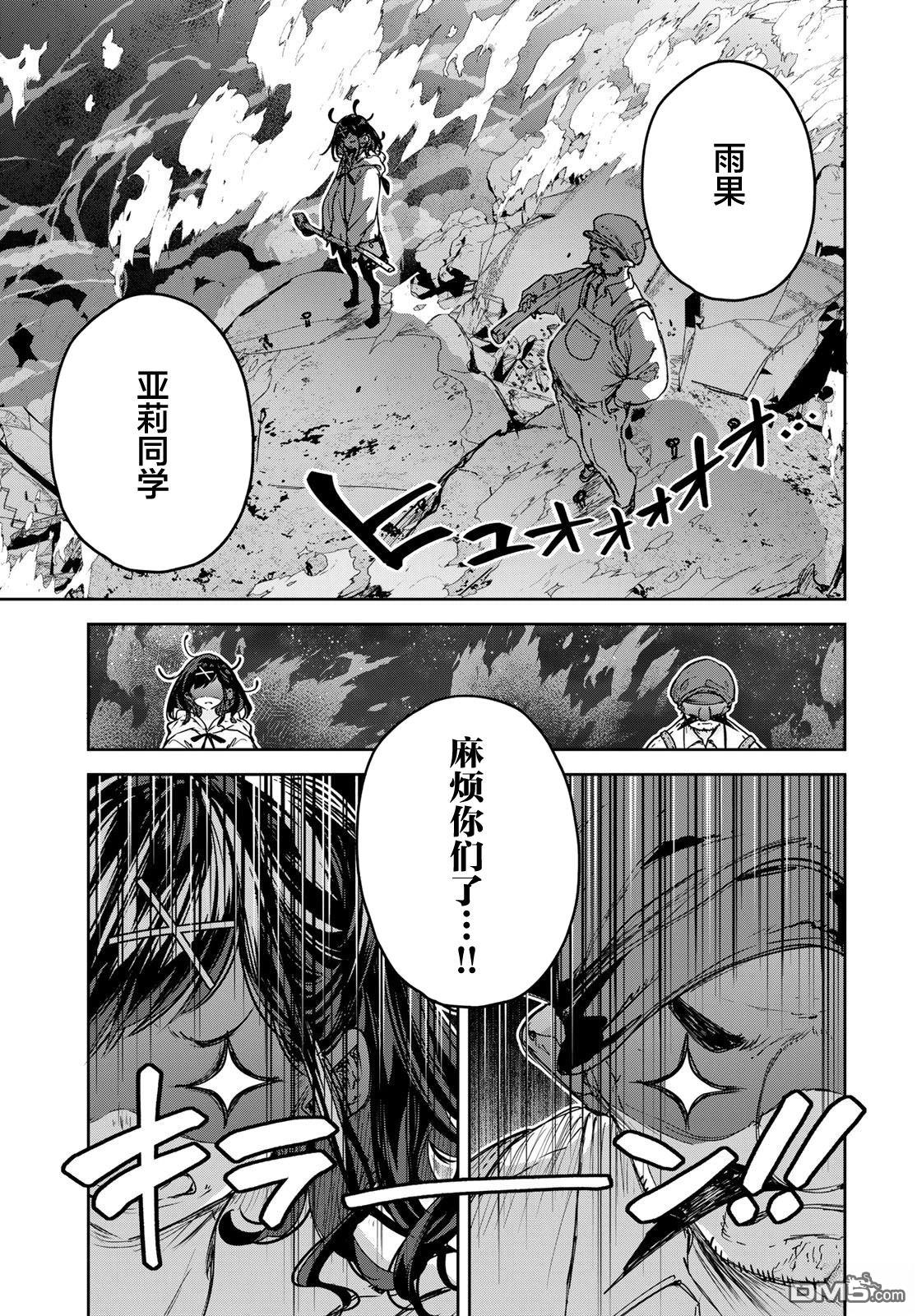 魔女的花屋 第23话 第25页