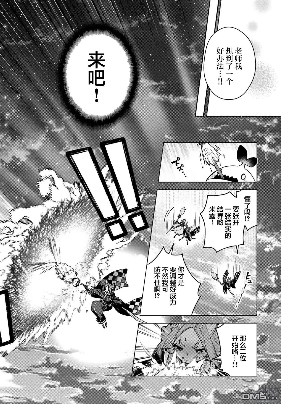 魔女的花屋 第24话 第26页