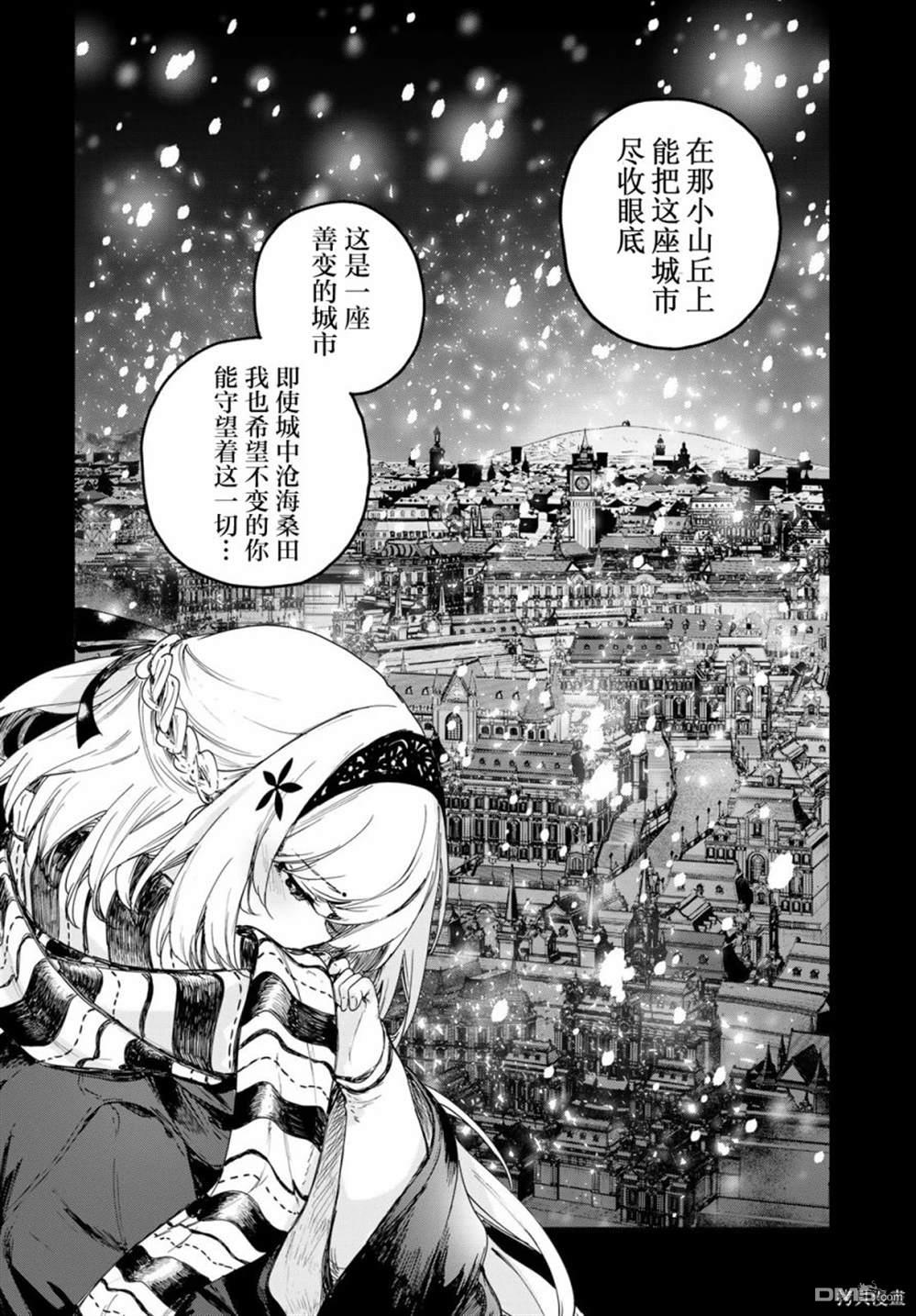 魔女的花屋 第4话 第28页