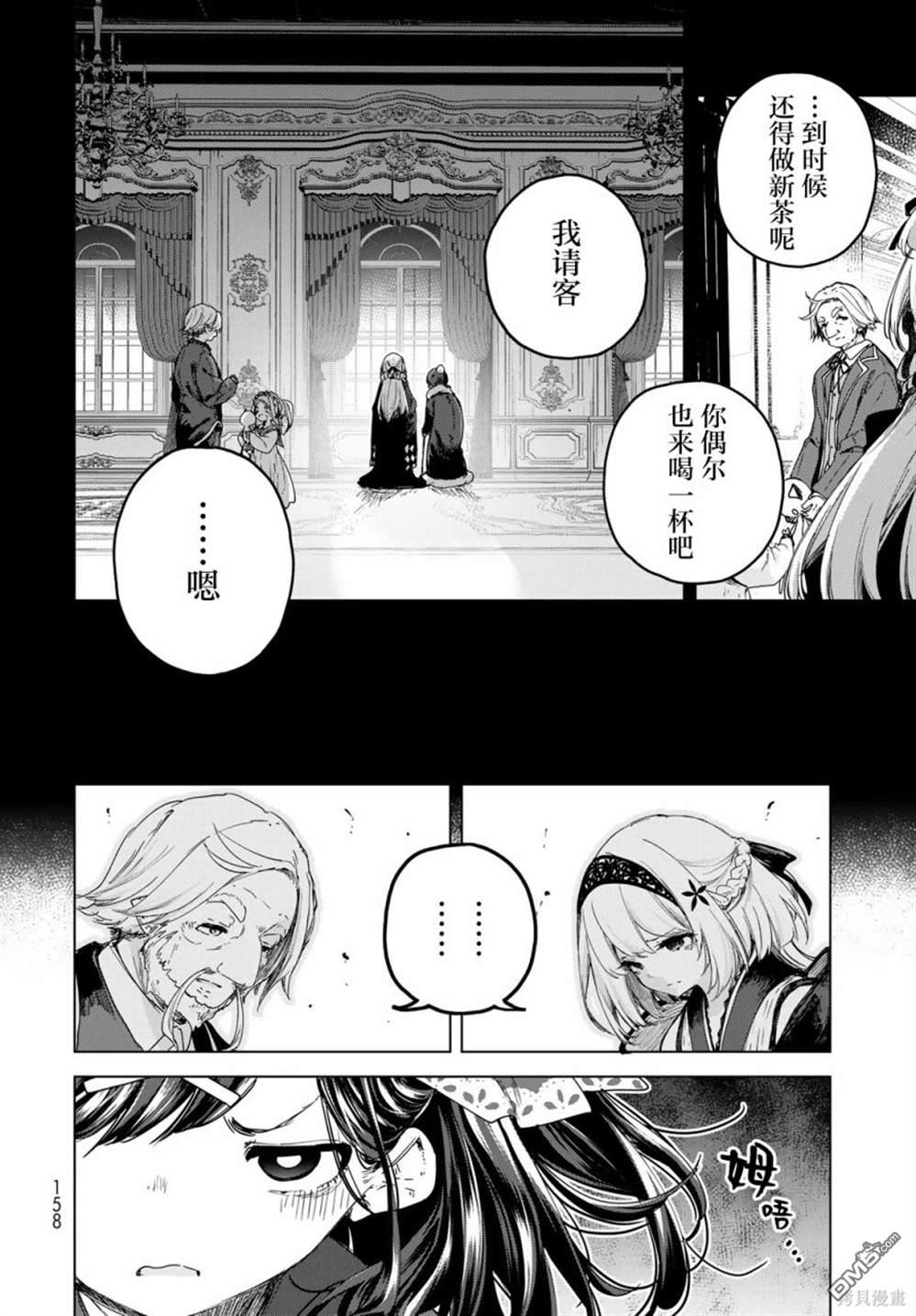 魔女的花屋 第4话 第30页