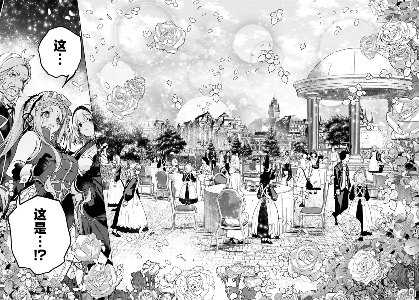 魔女的花屋 第5话 第14页