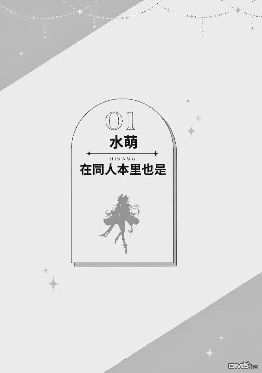 公主专场管弦乐官方漫画 [番外] 番外01 第1页