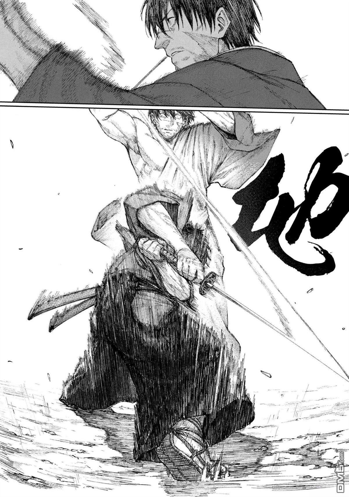 Fate／Samurai Remnant 第1话 第18页