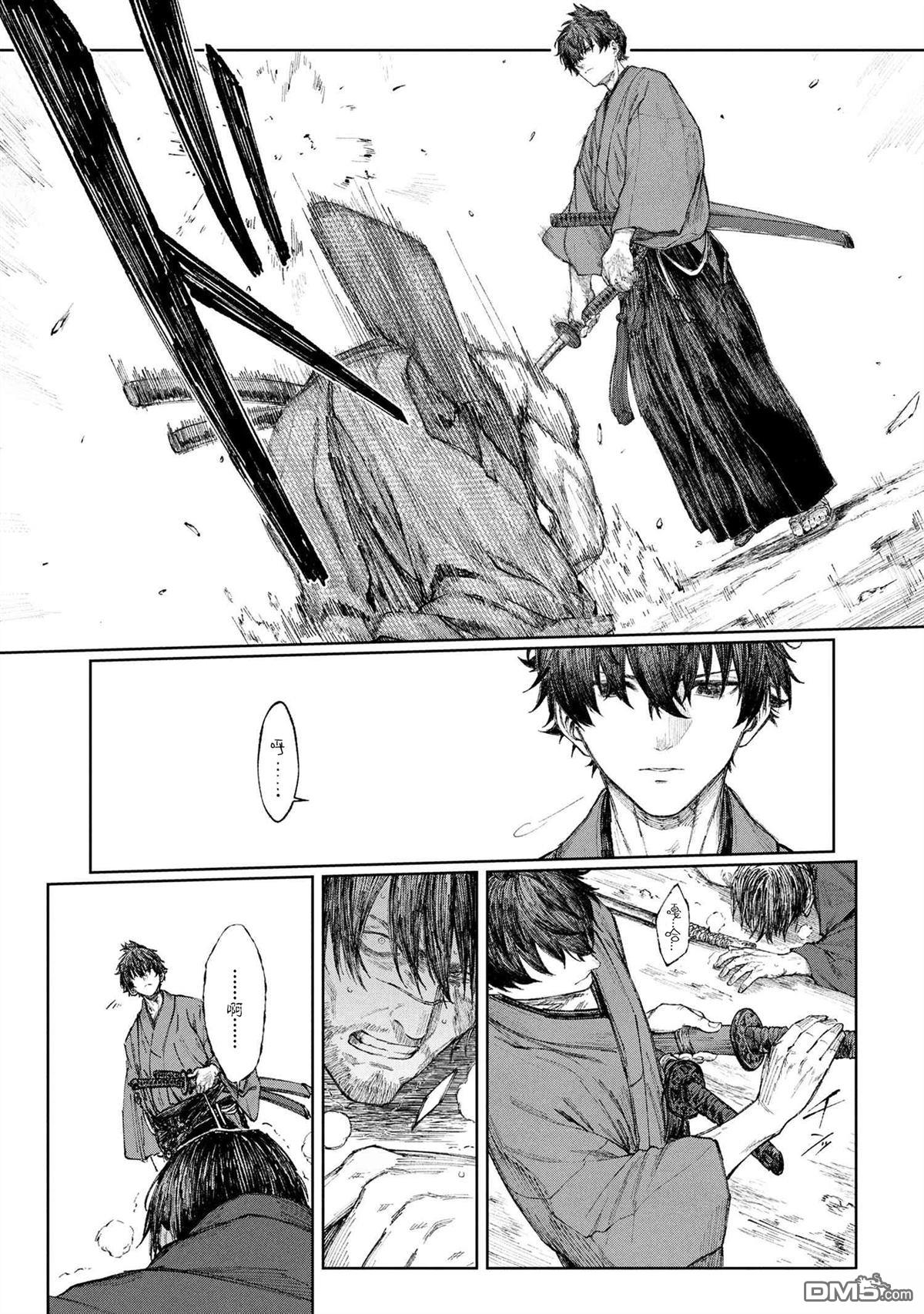 Fate／Samurai Remnant 第1话 第19页