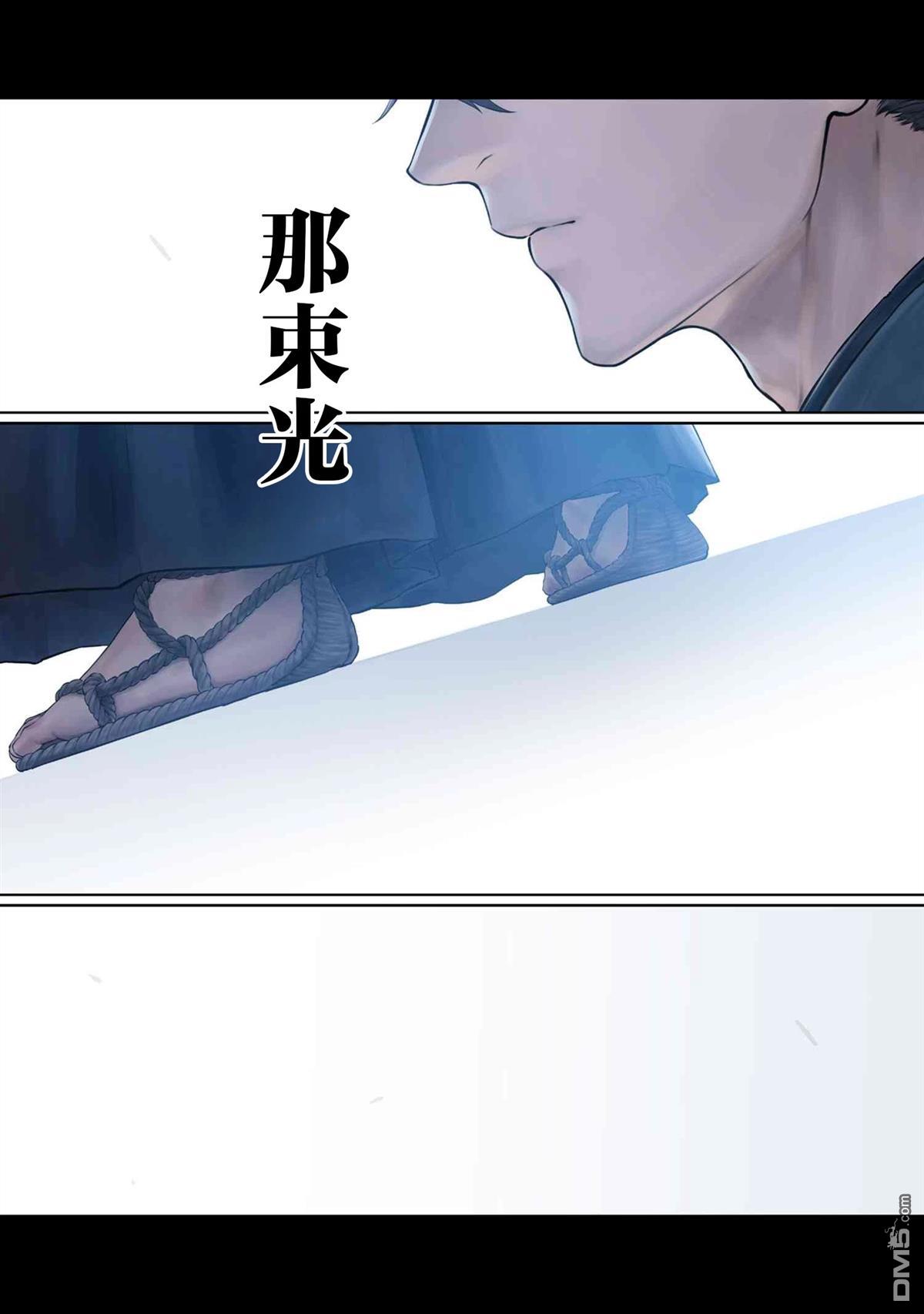 Fate／Samurai Remnant 第1话 第2页