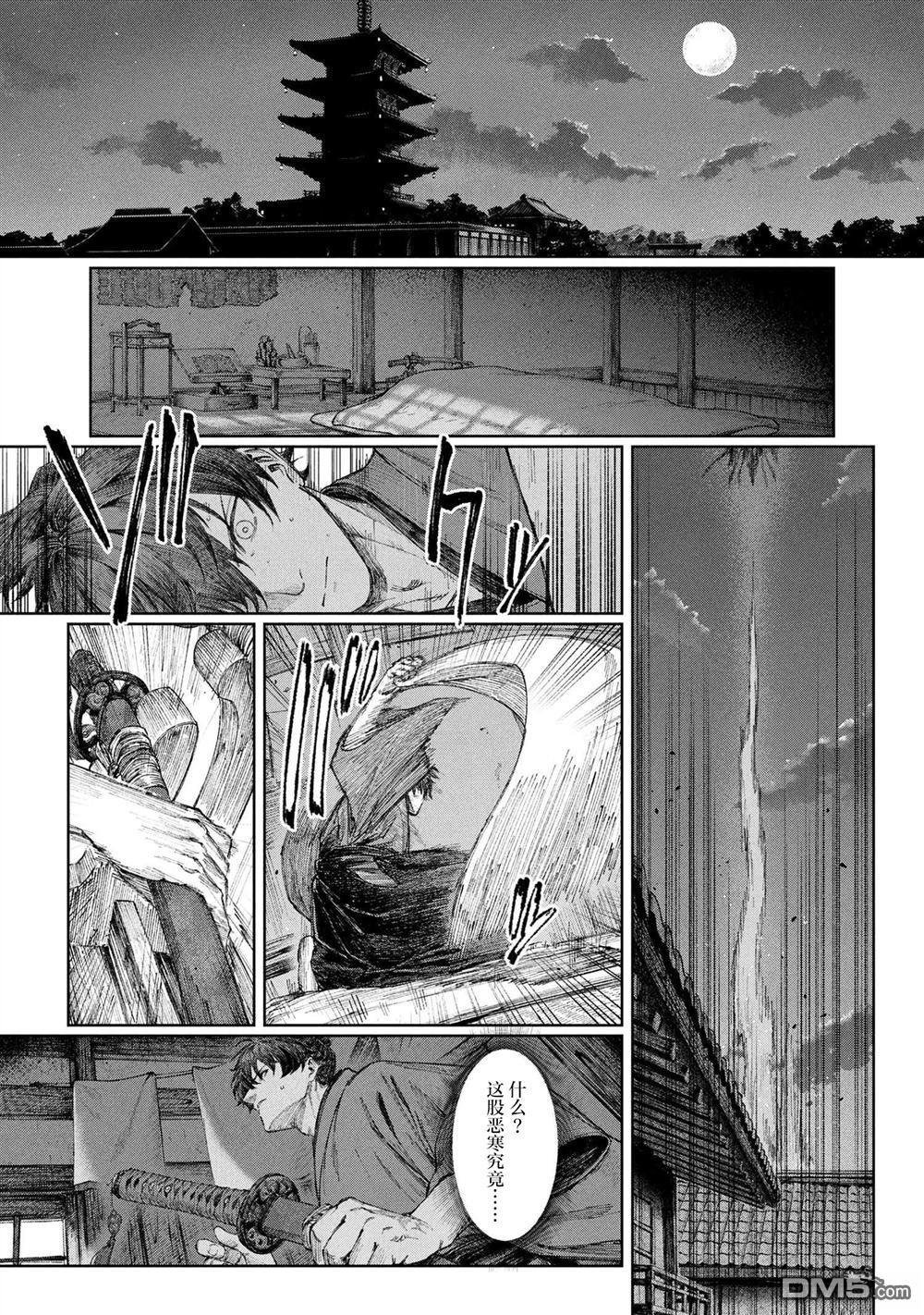 Fate／Samurai Remnant 第1话 第27页