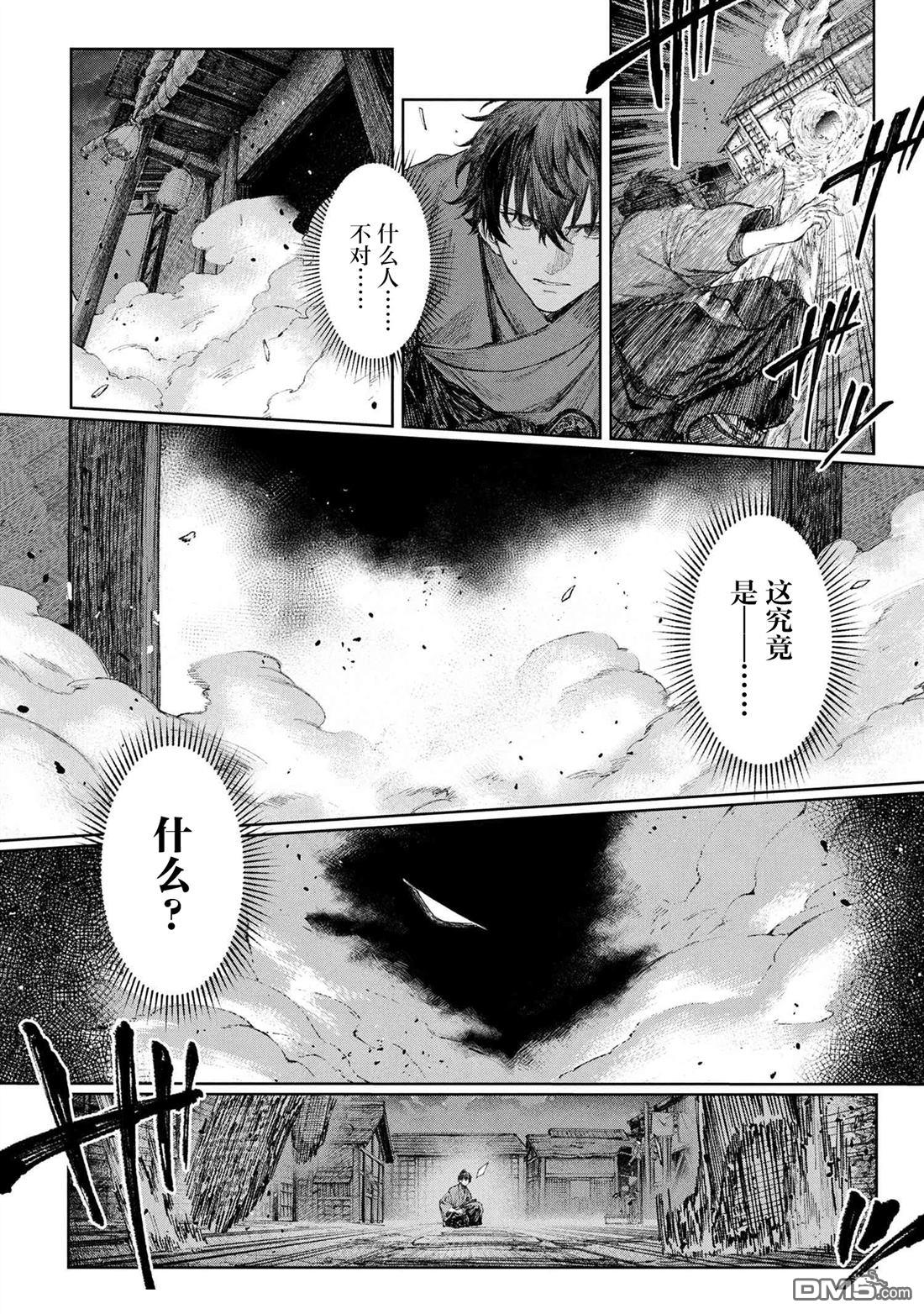 Fate／Samurai Remnant 第1话 第29页
