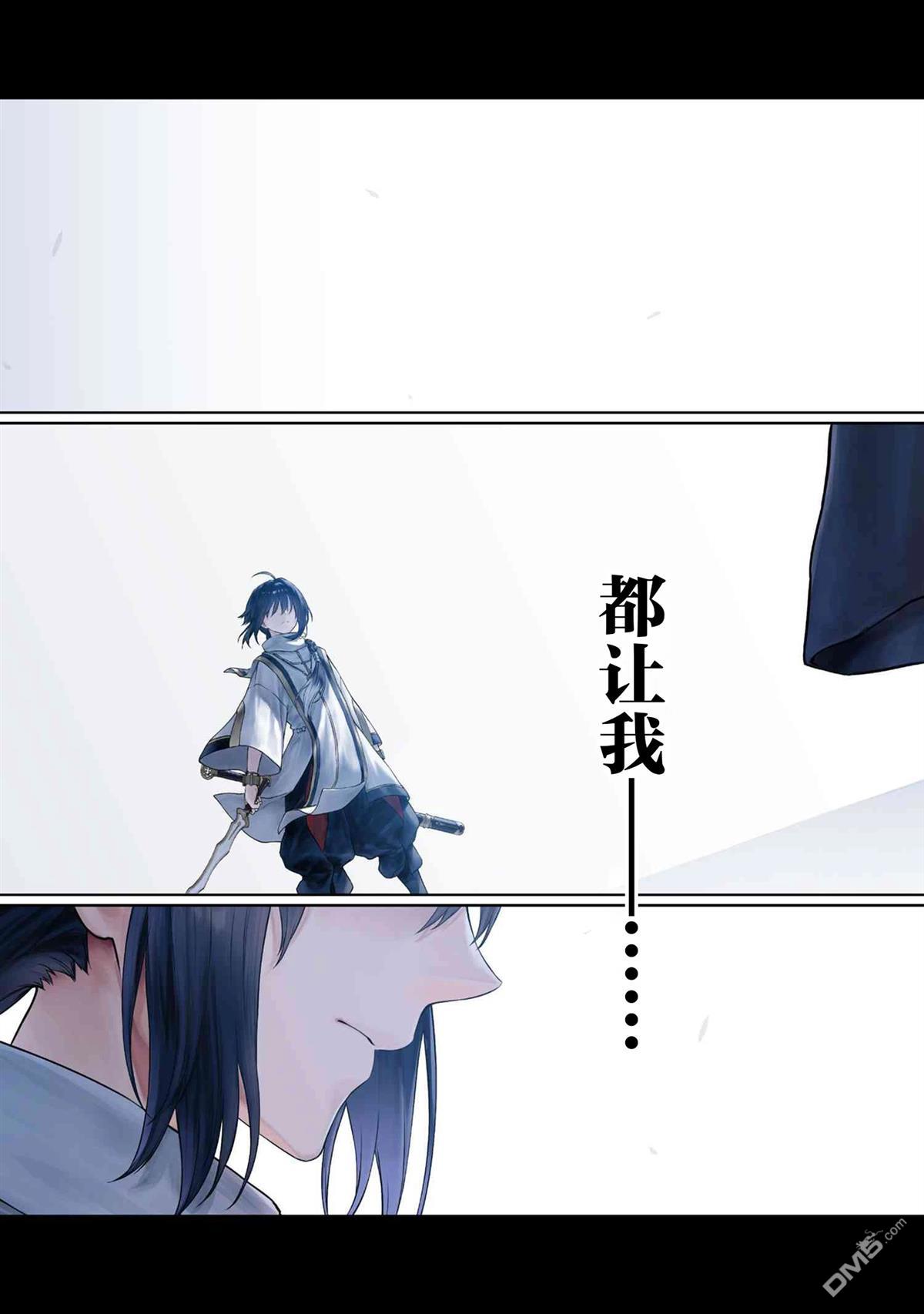 Fate／Samurai Remnant 第1话 第3页