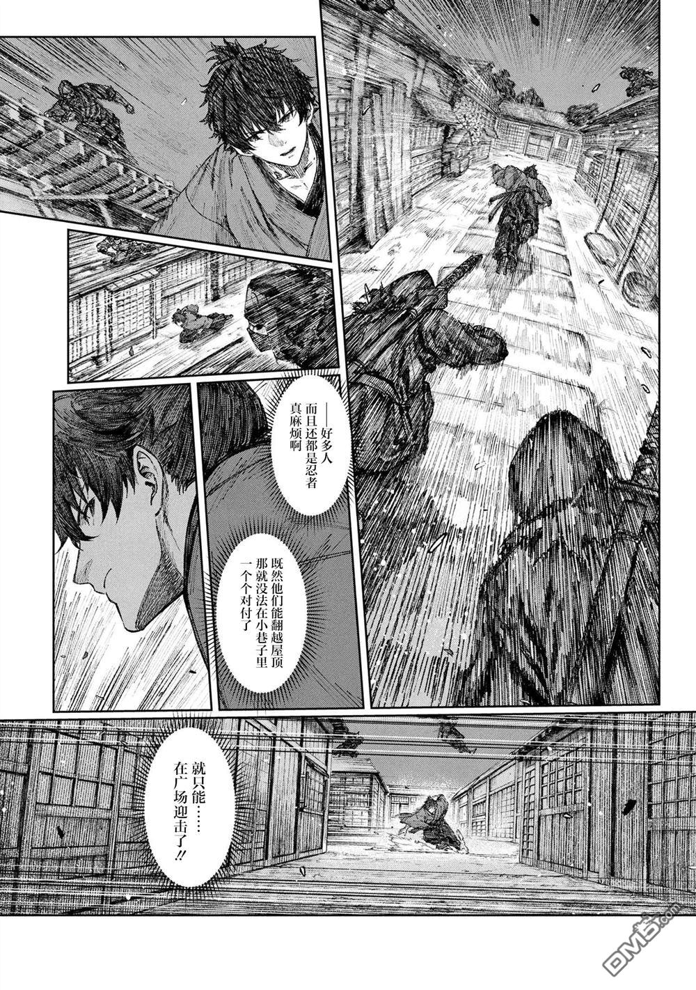 Fate／Samurai Remnant 第1话 第31页