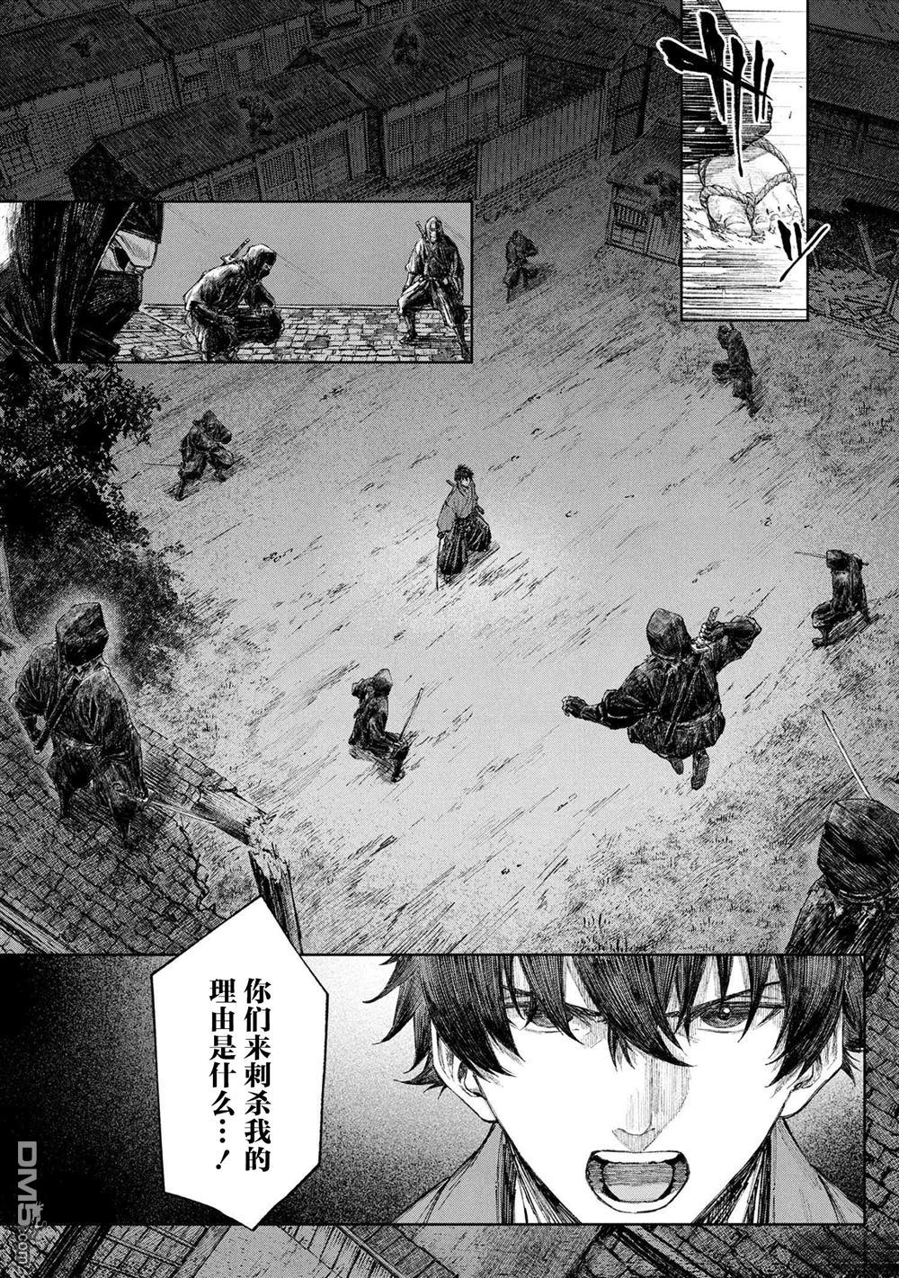 Fate／Samurai Remnant 第1话 第33页